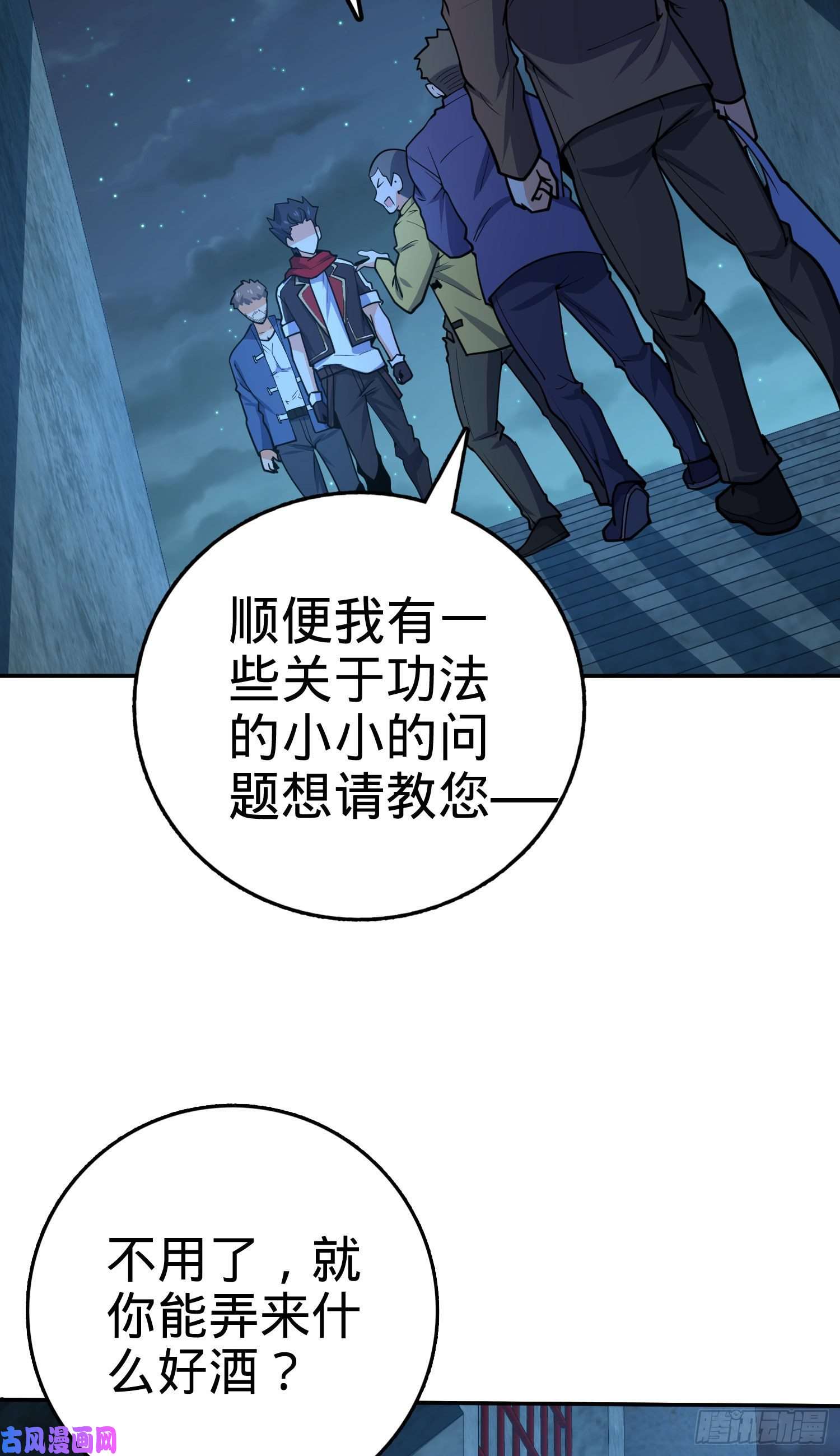大王饶命269 肠胃不好