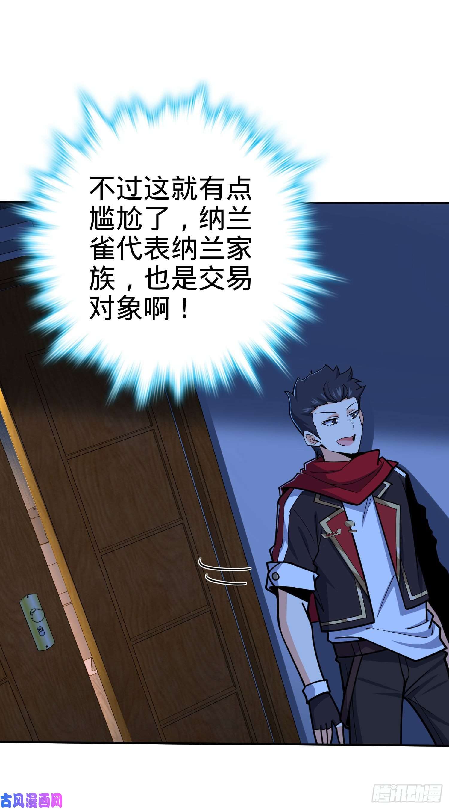大王饶命269 肠胃不好