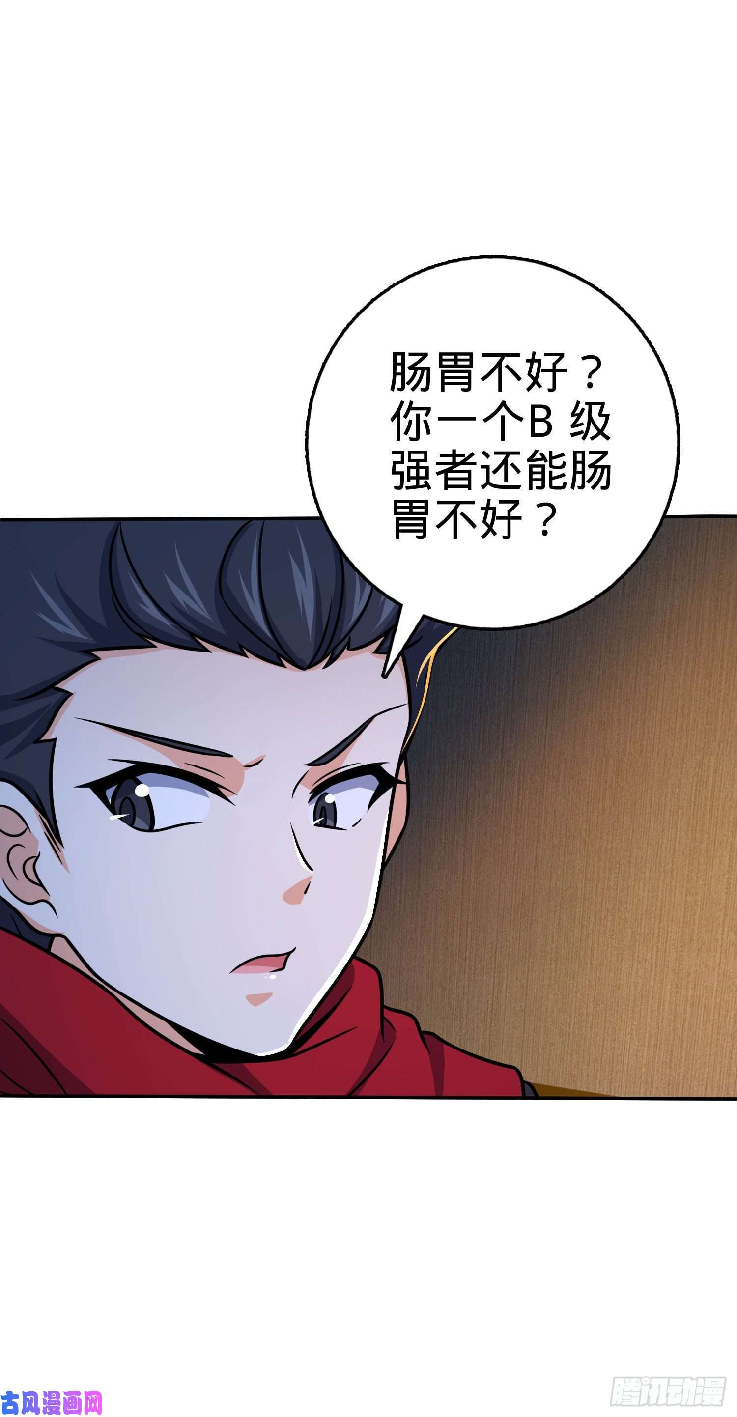 大王饶命269 肠胃不好