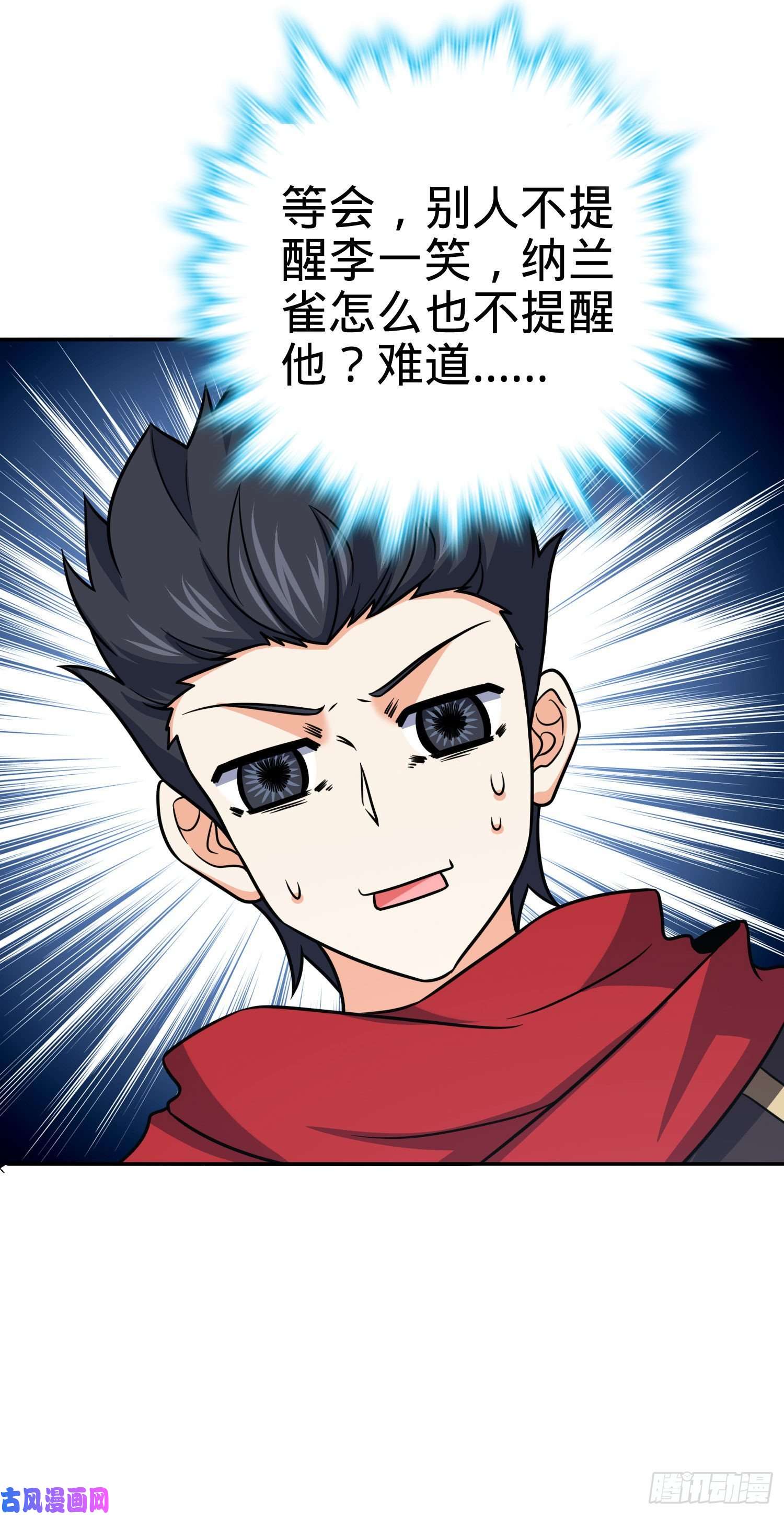 大王饶命269 肠胃不好