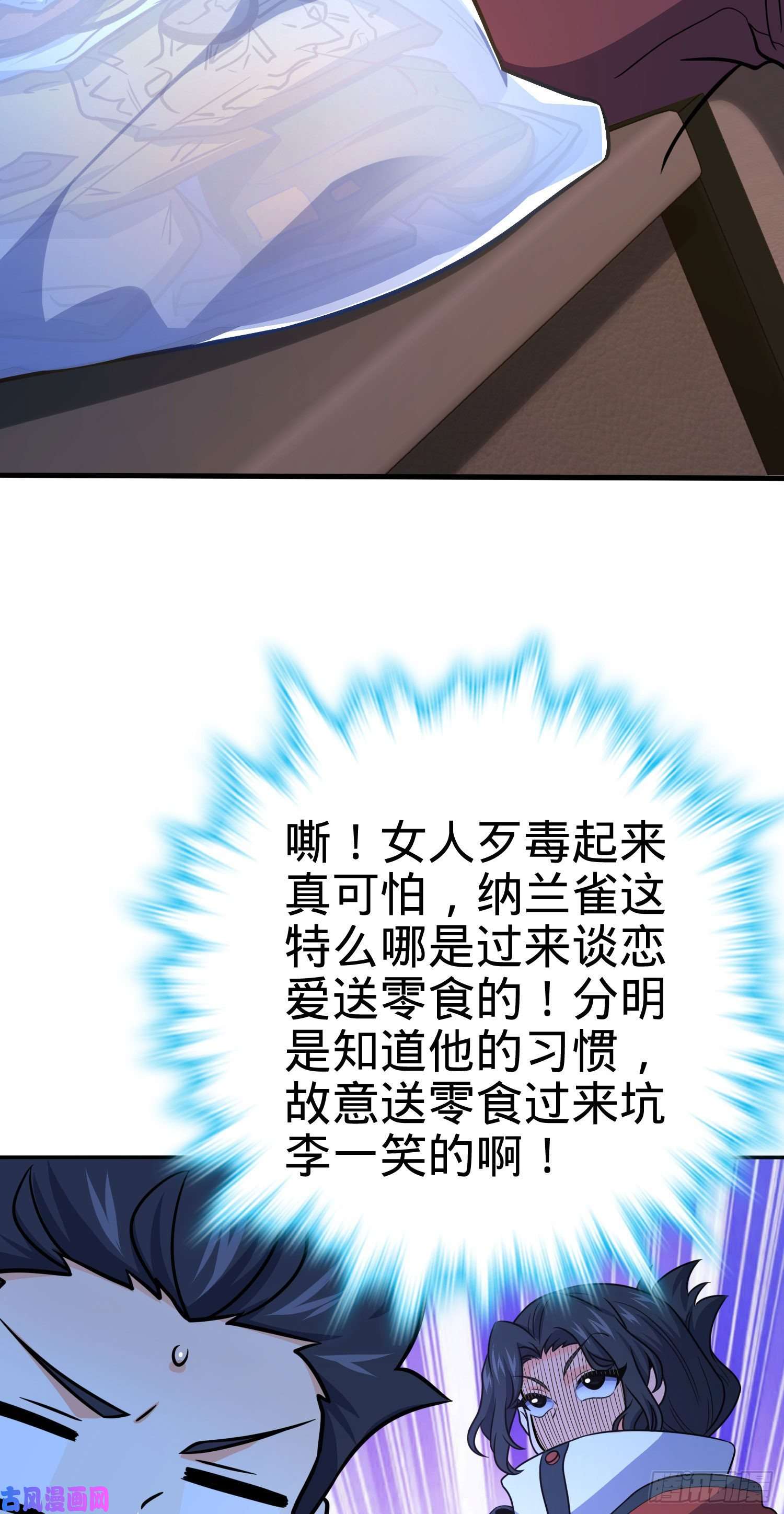 大王饶命269 肠胃不好