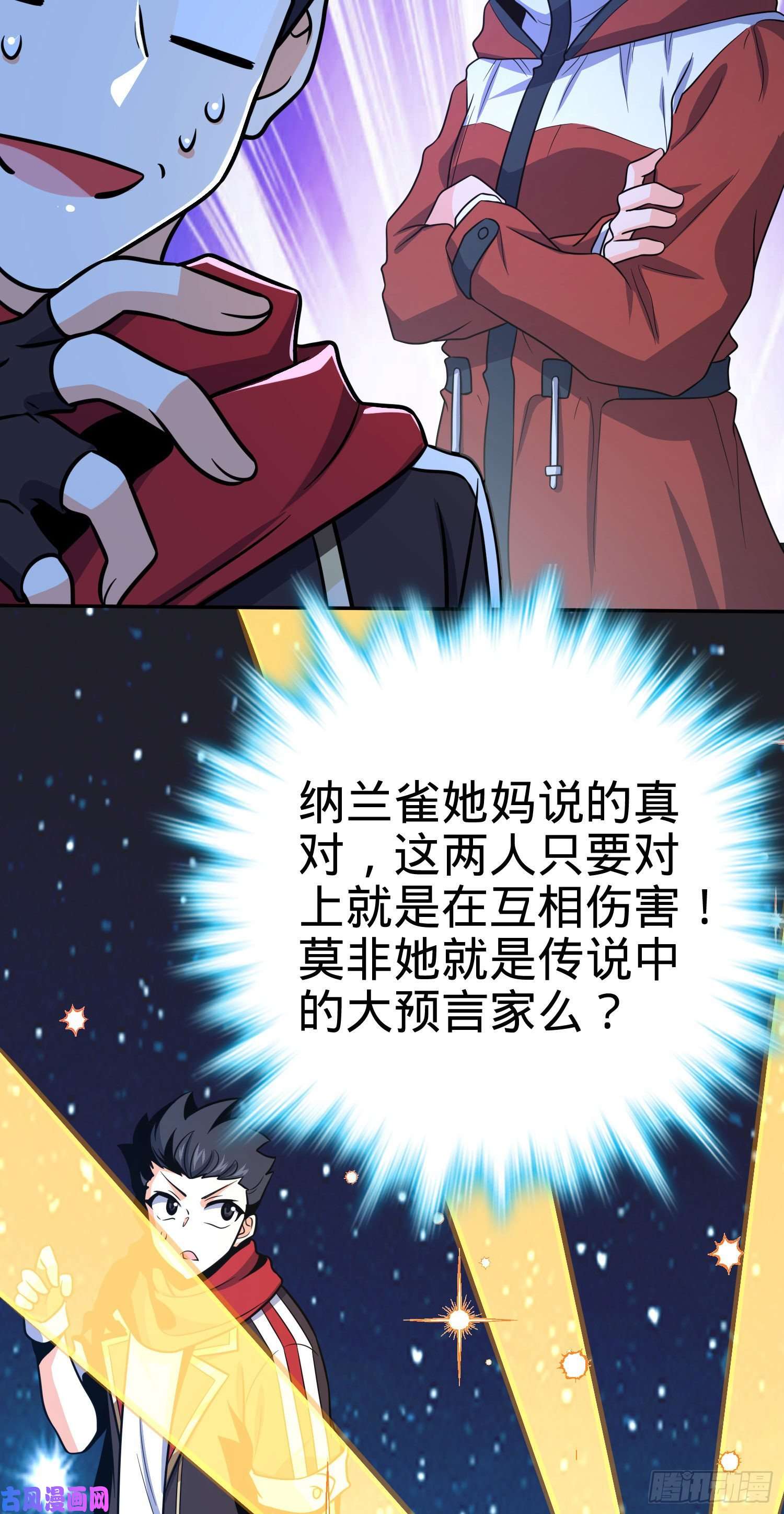大王饶命269 肠胃不好