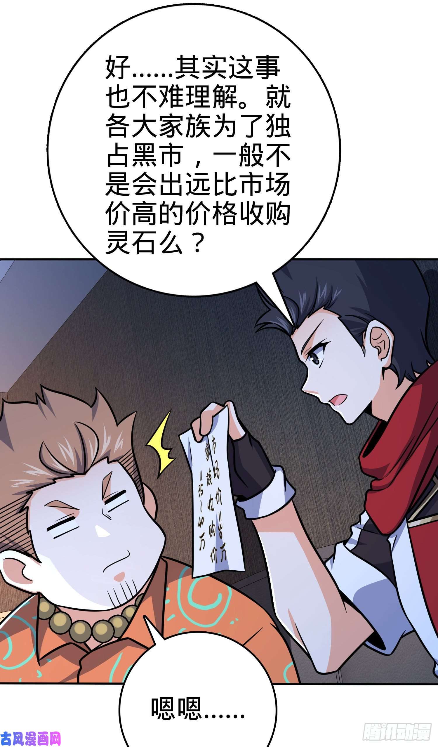 大王饶命269 肠胃不好