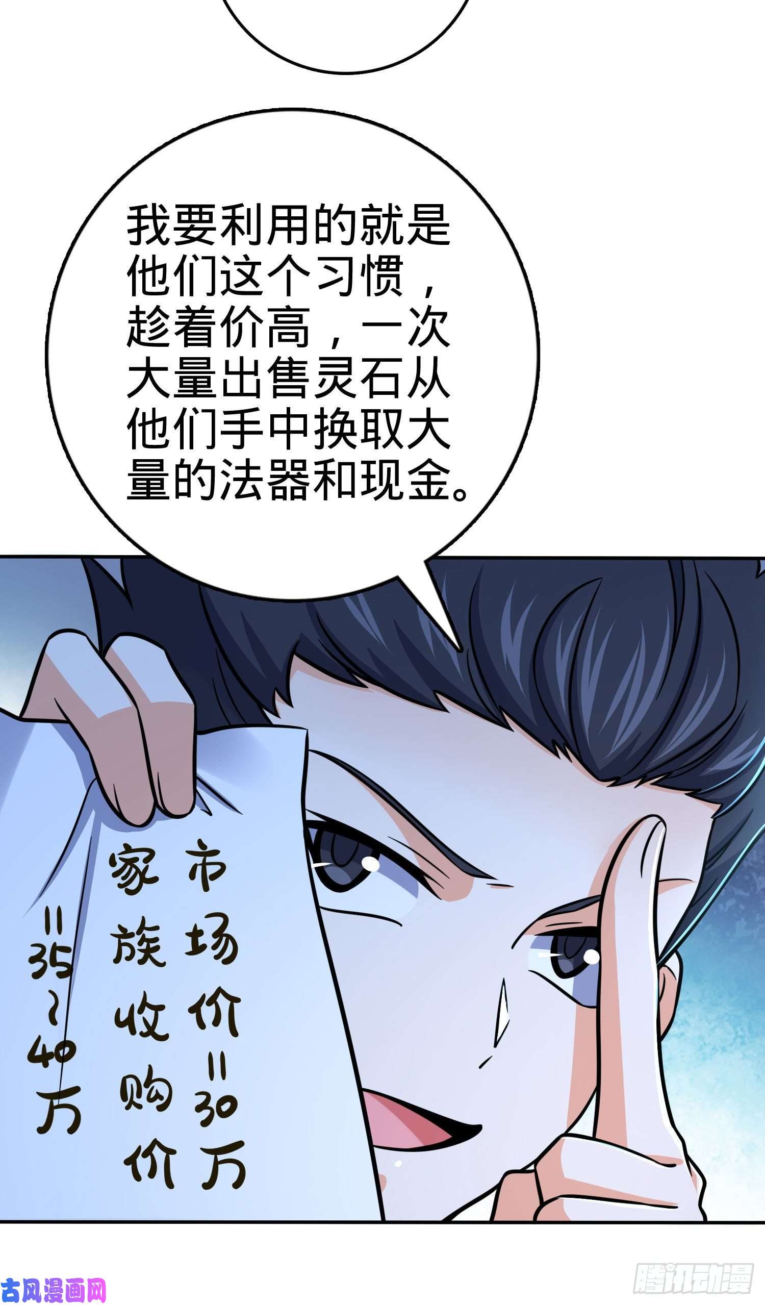 大王饶命269 肠胃不好