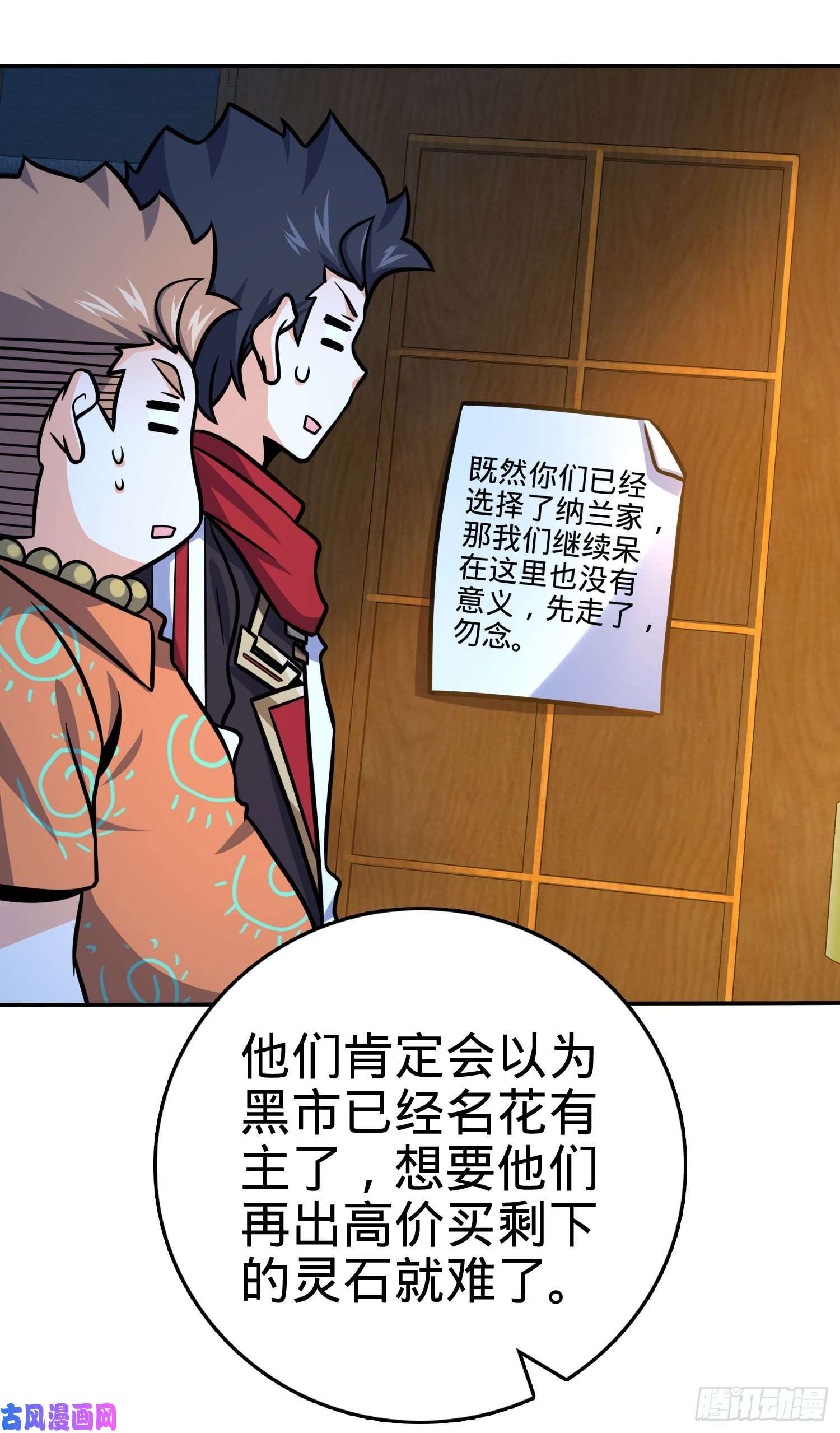 大王饶命269 肠胃不好