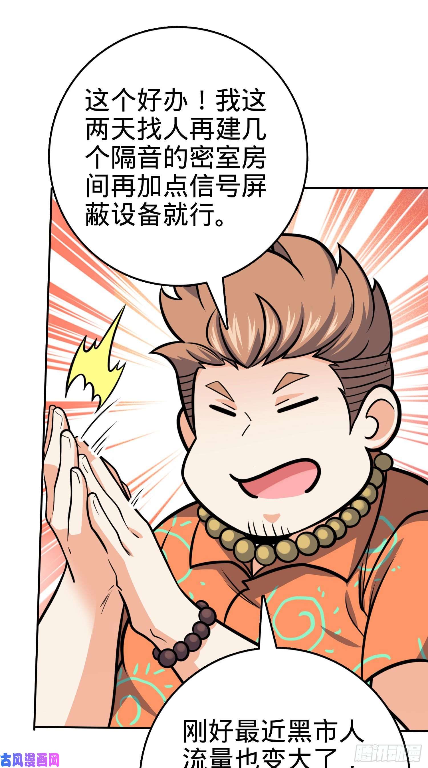 大王饶命269 肠胃不好