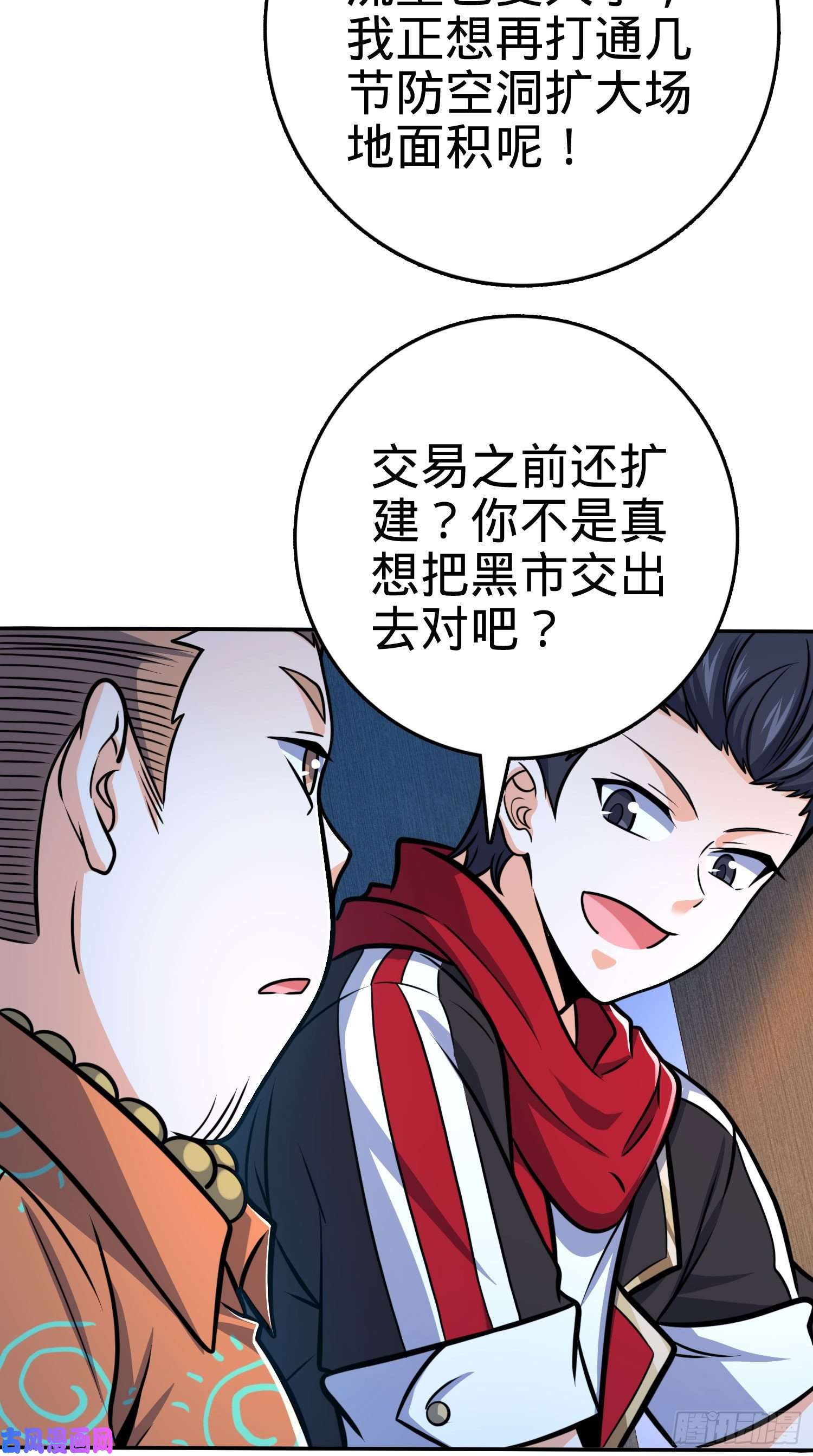 大王饶命269 肠胃不好