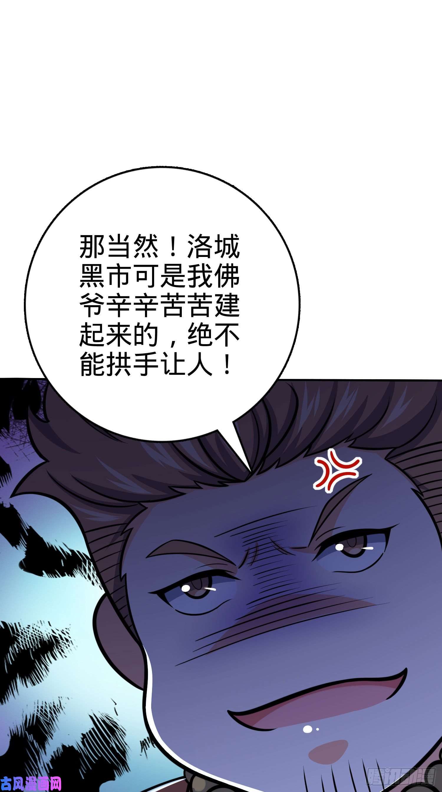 大王饶命269 肠胃不好