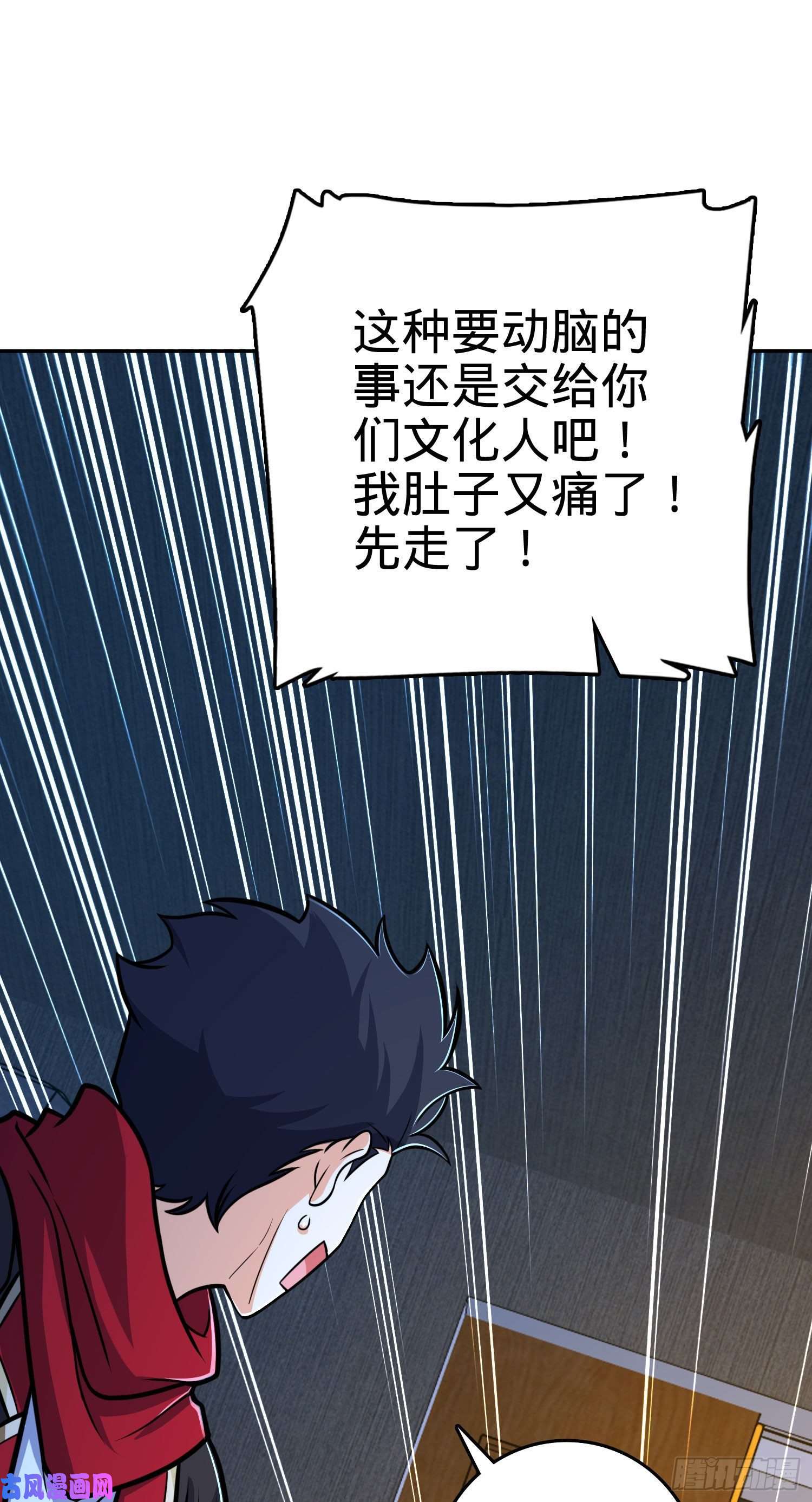 大王饶命269 肠胃不好