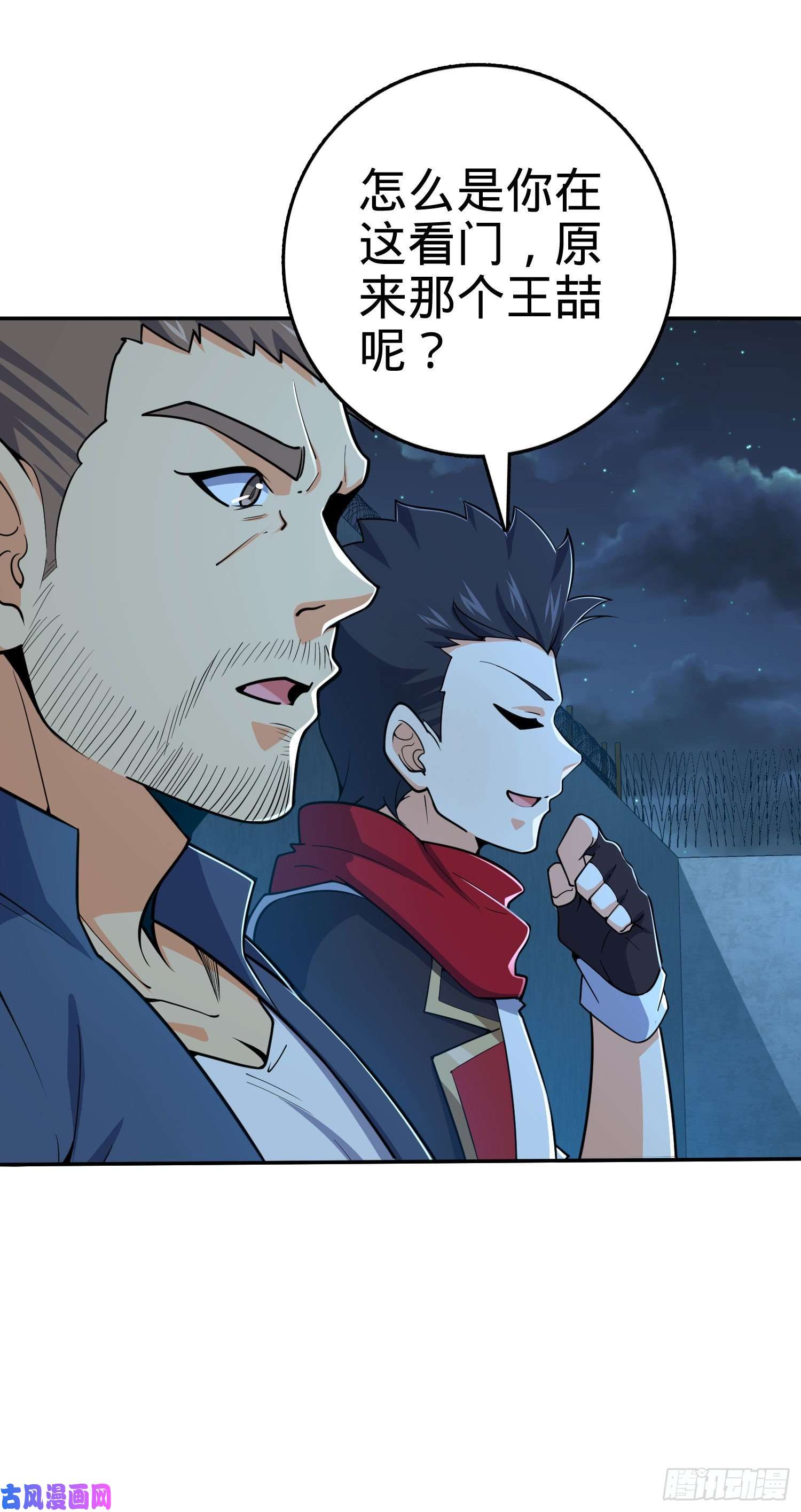 大王饶命269 肠胃不好