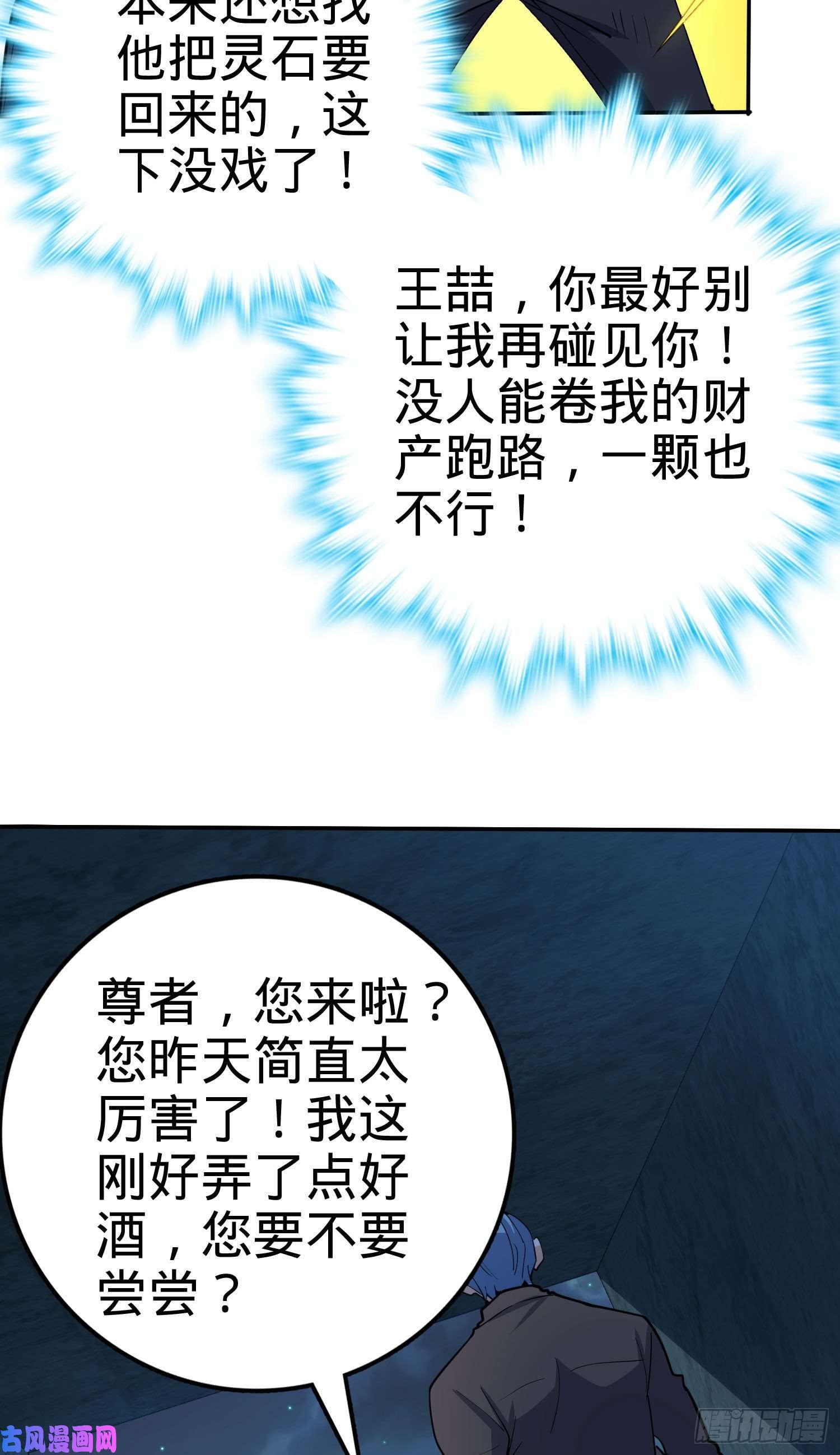 大王饶命269 肠胃不好