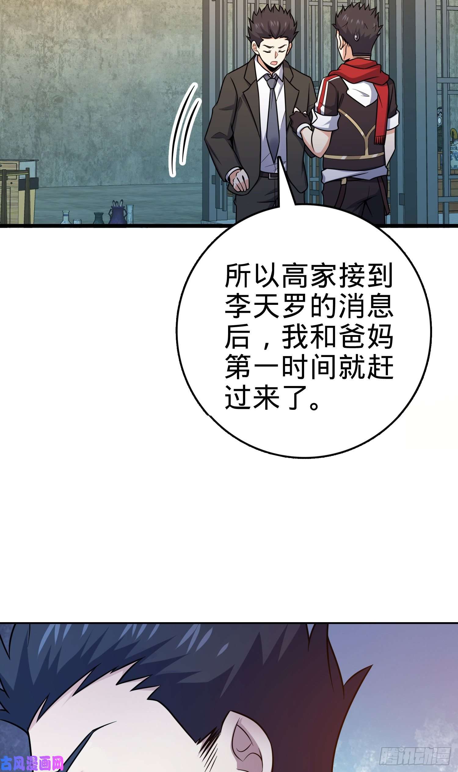 大王饶命270 英雄吕小鱼