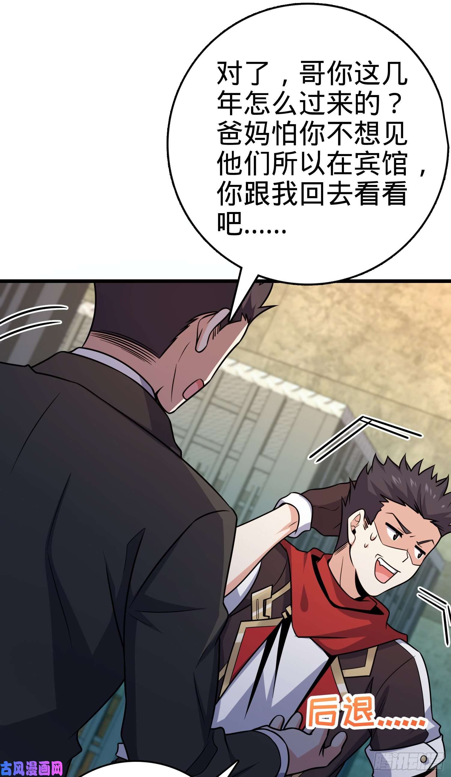 大王饶命270 英雄吕小鱼