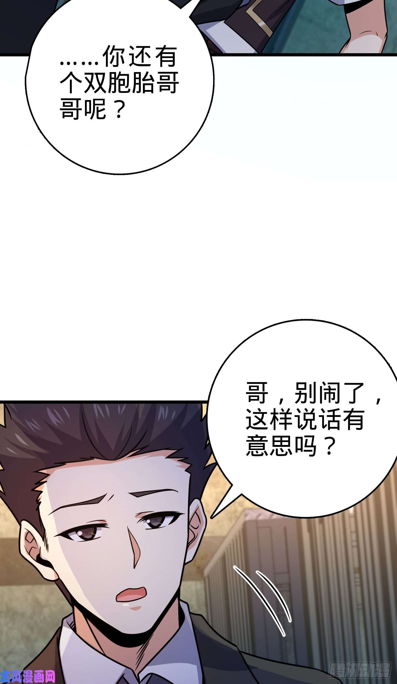 大王饶命270 英雄吕小鱼