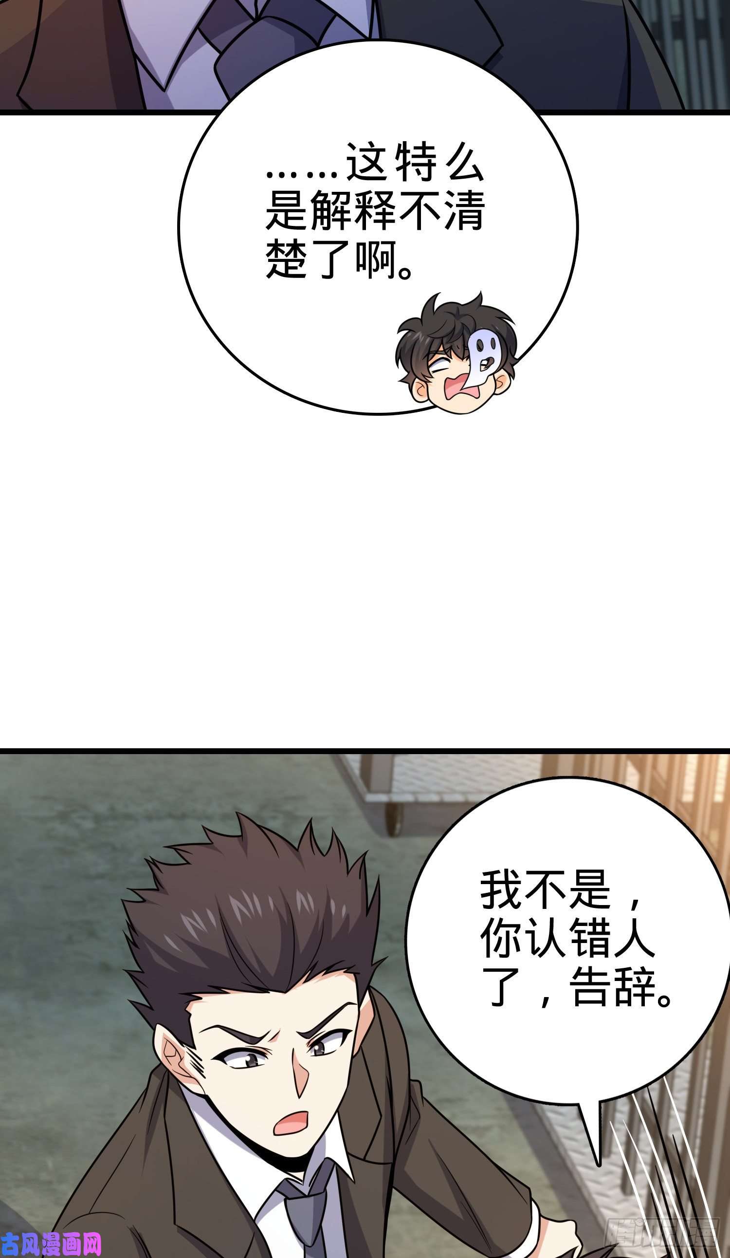 大王饶命270 英雄吕小鱼