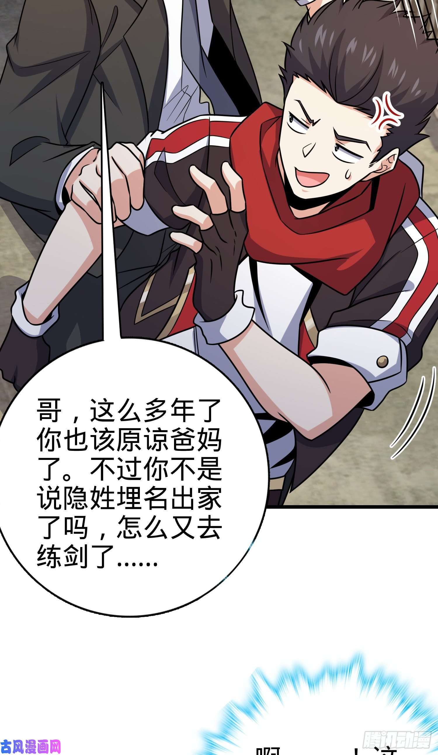 大王饶命270 英雄吕小鱼