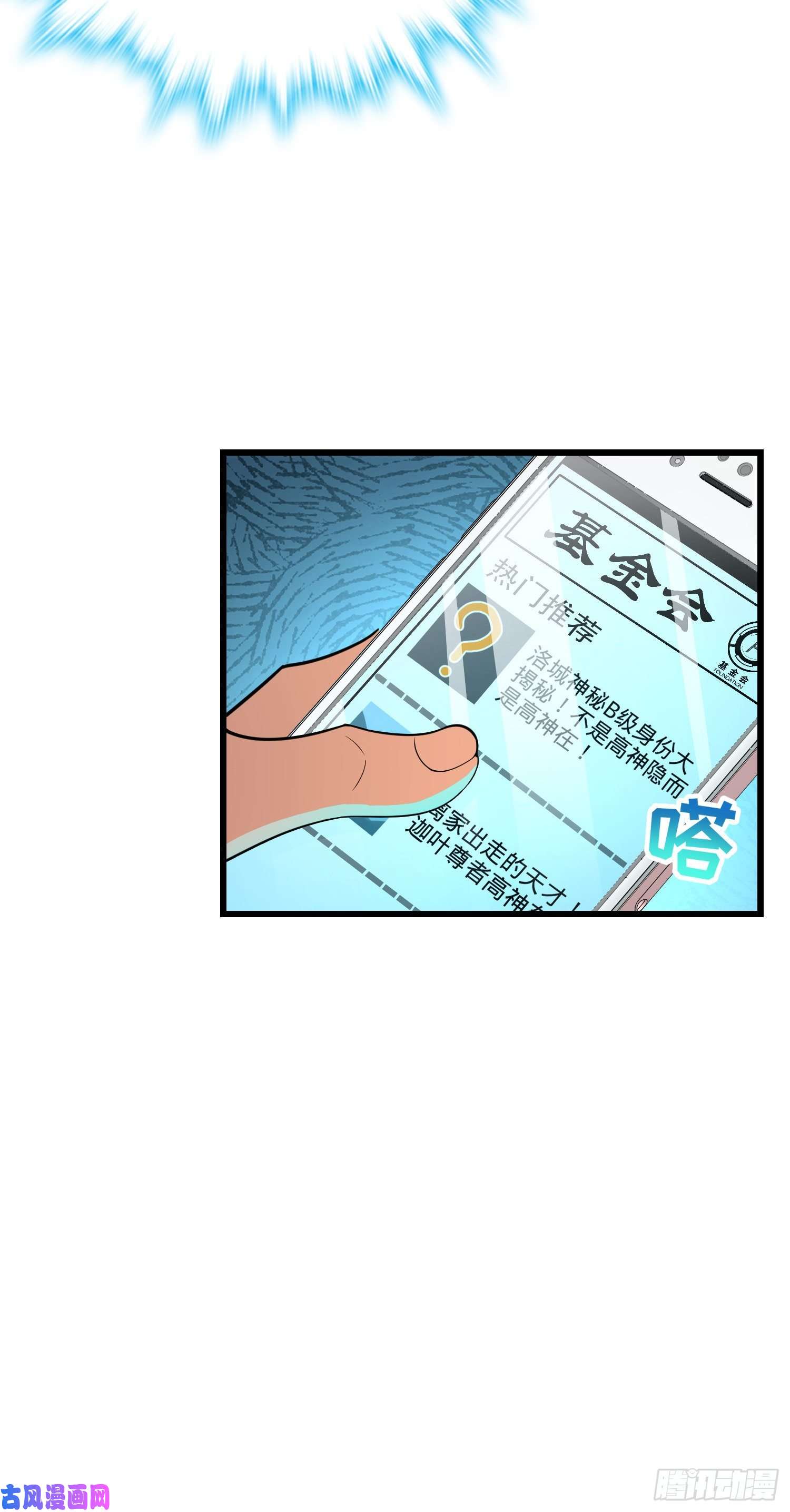 大王饶命270 英雄吕小鱼