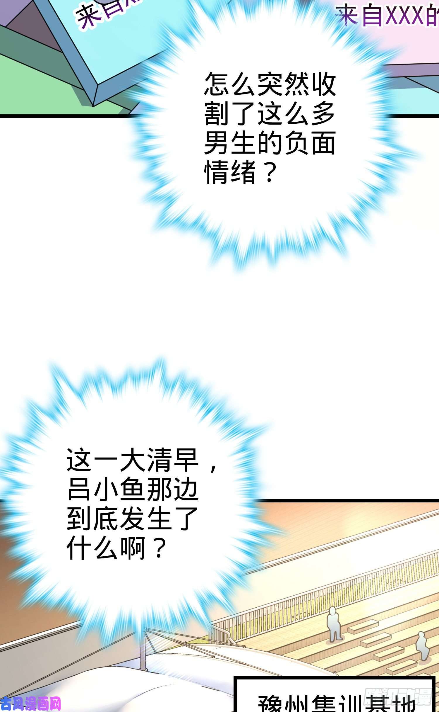 大王饶命270 英雄吕小鱼