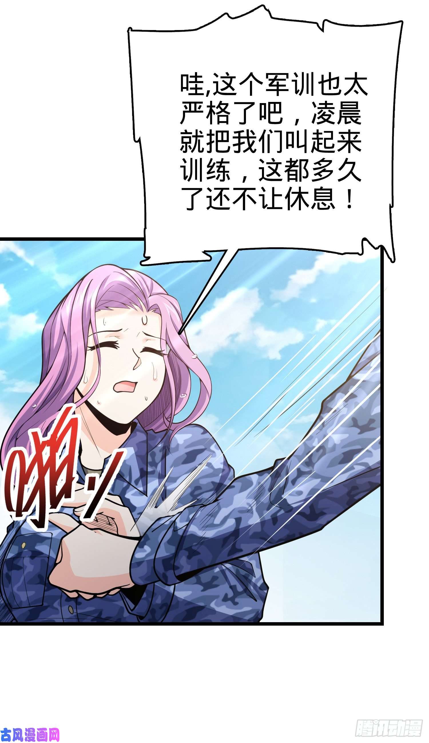 大王饶命270 英雄吕小鱼