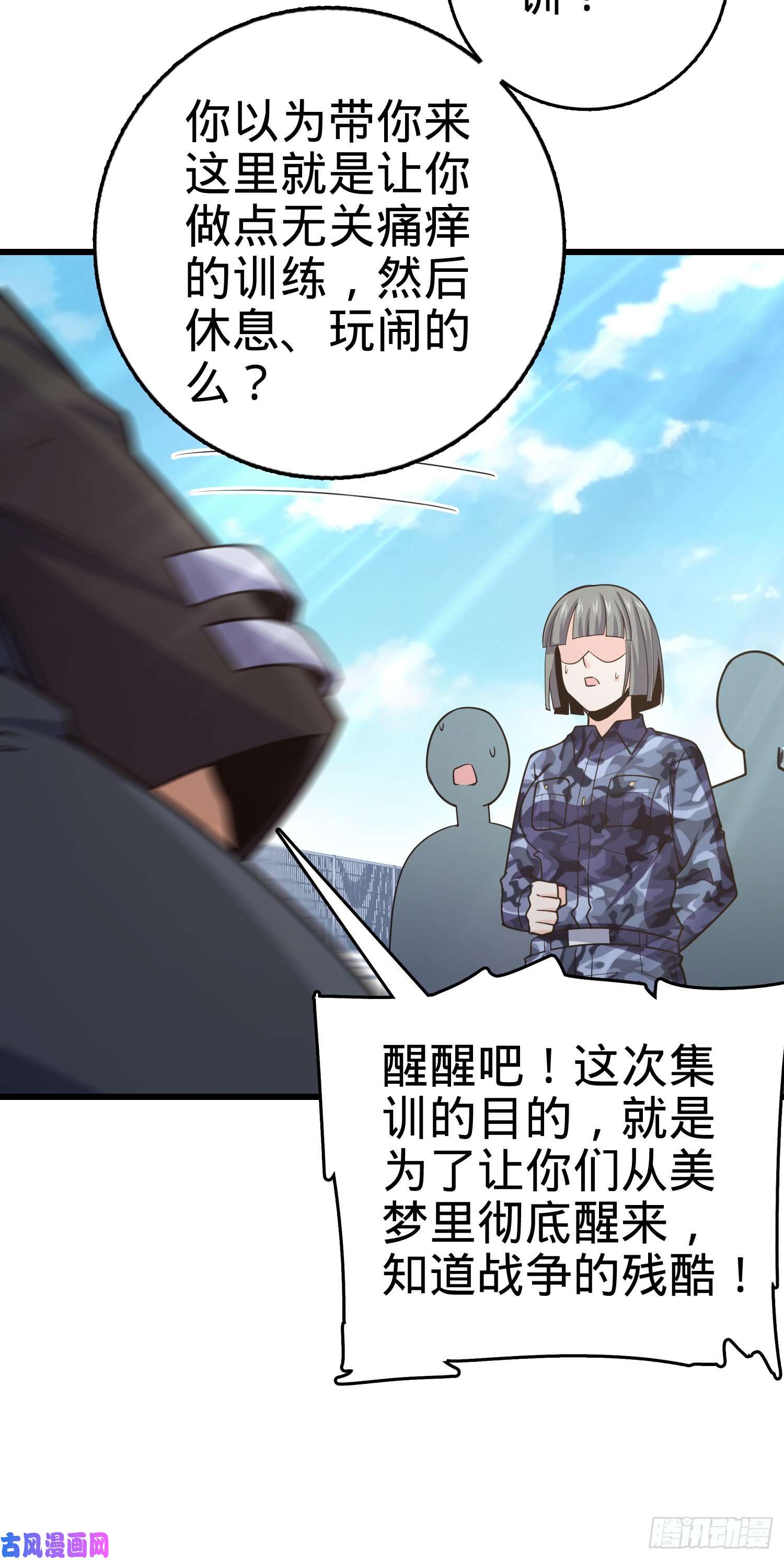 大王饶命270 英雄吕小鱼