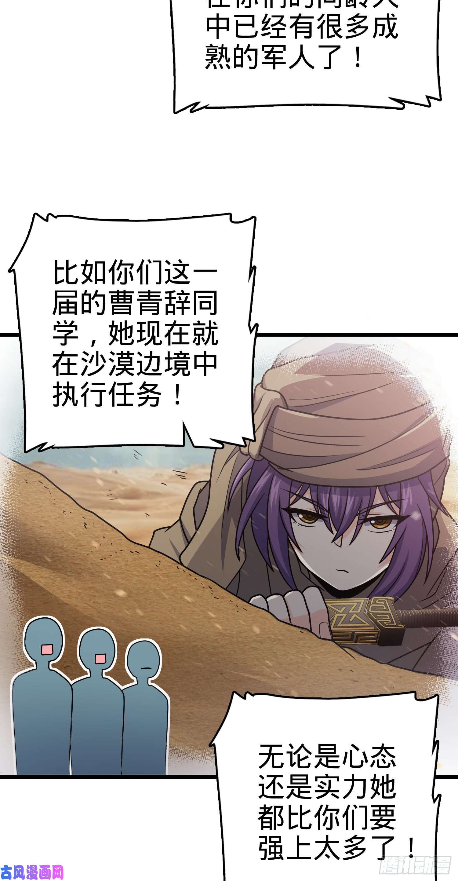 大王饶命270 英雄吕小鱼
