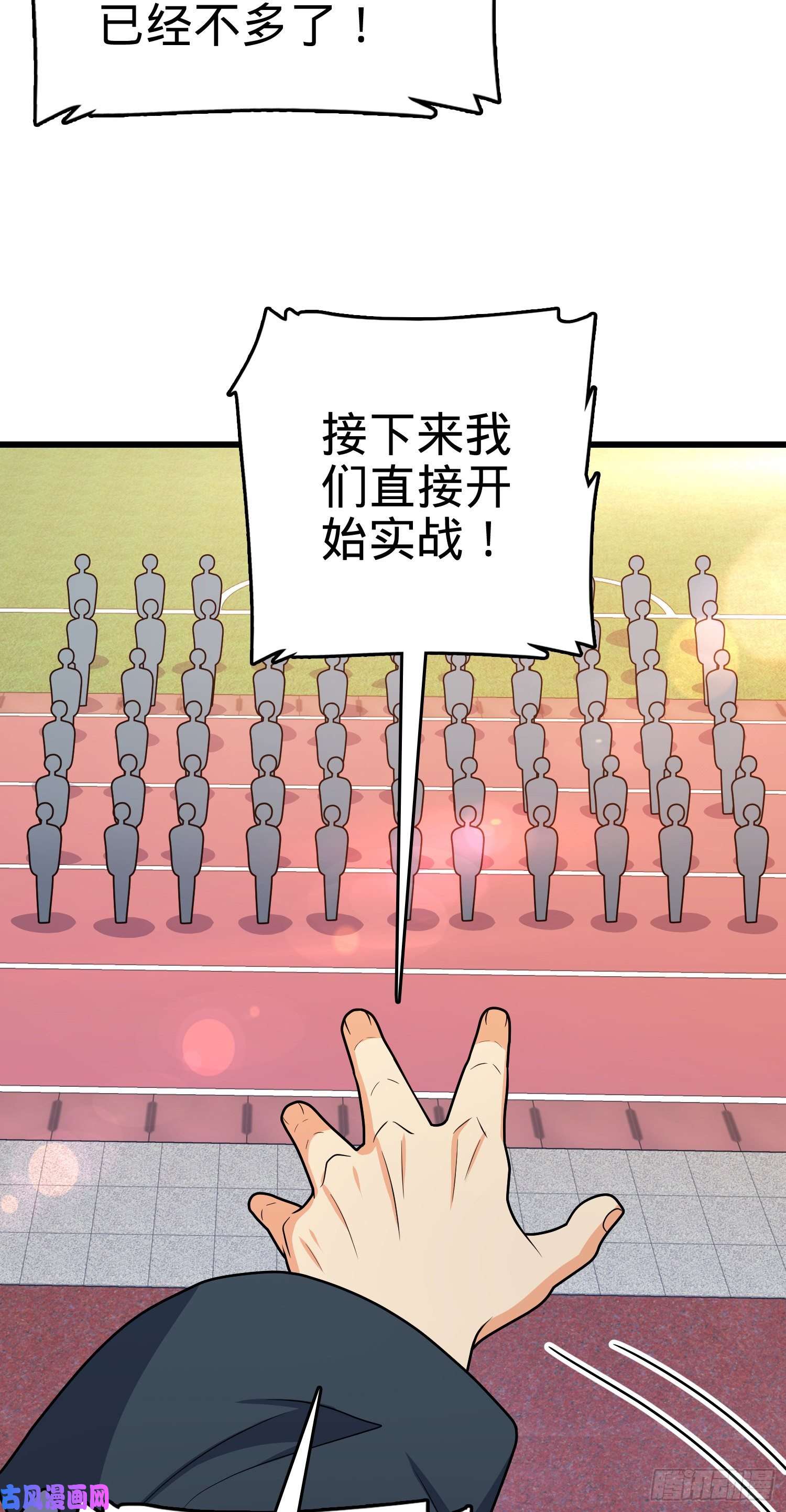 大王饶命270 英雄吕小鱼