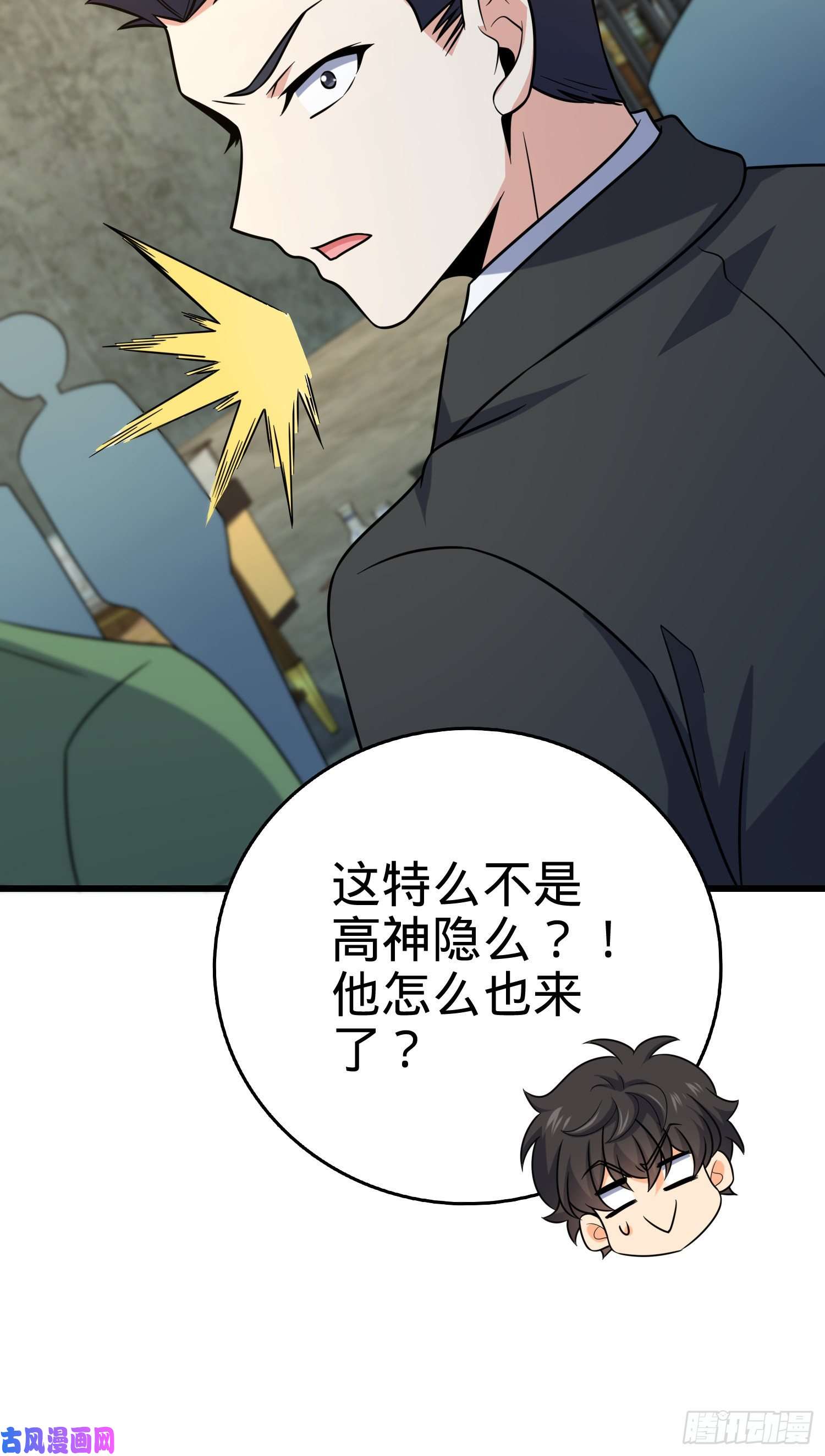 大王饶命270 英雄吕小鱼