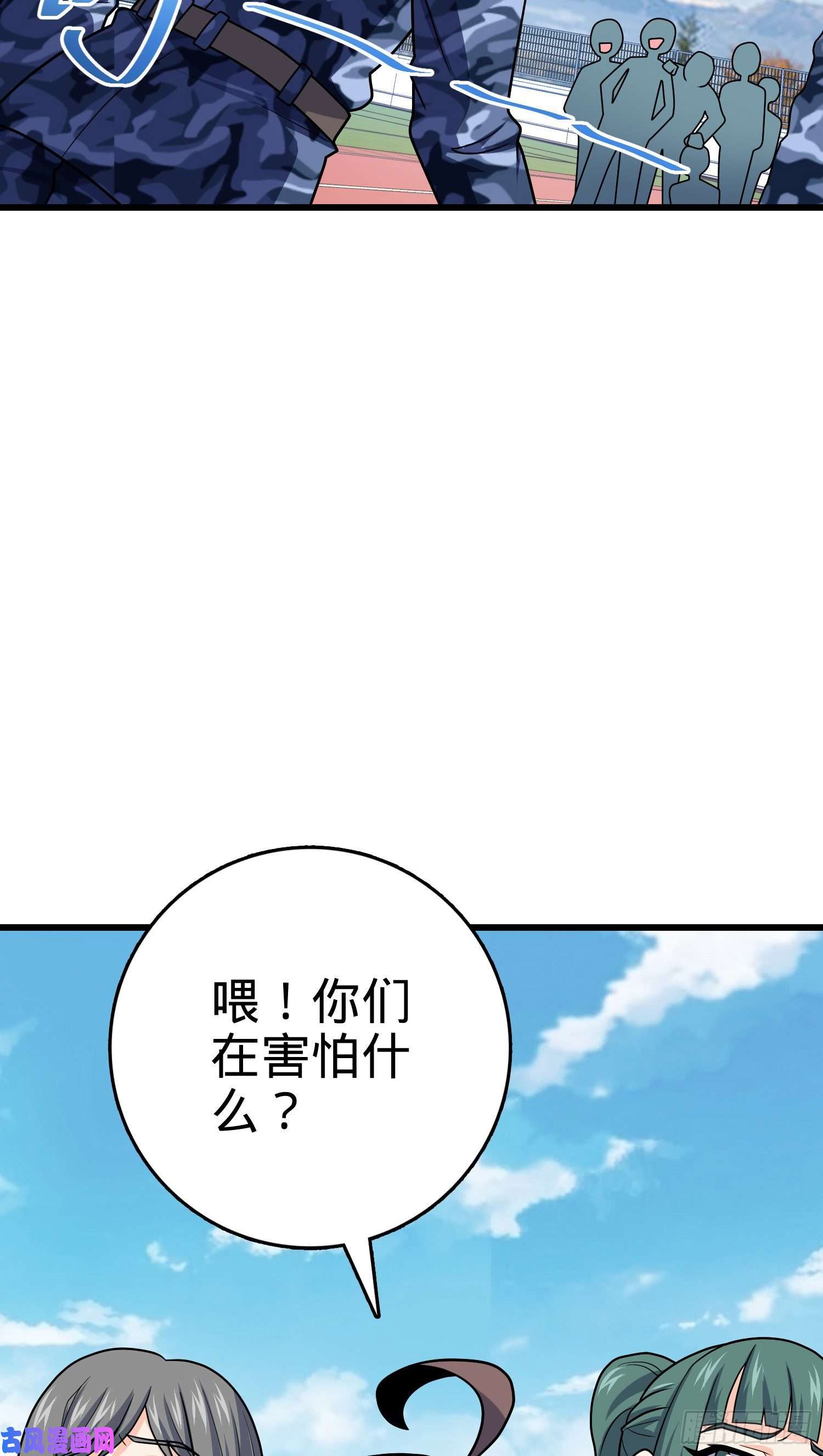大王饶命270 英雄吕小鱼