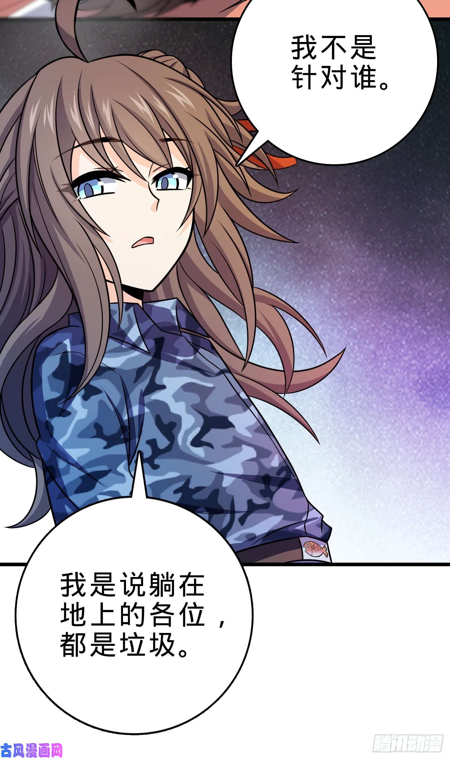 大王饶命270 英雄吕小鱼