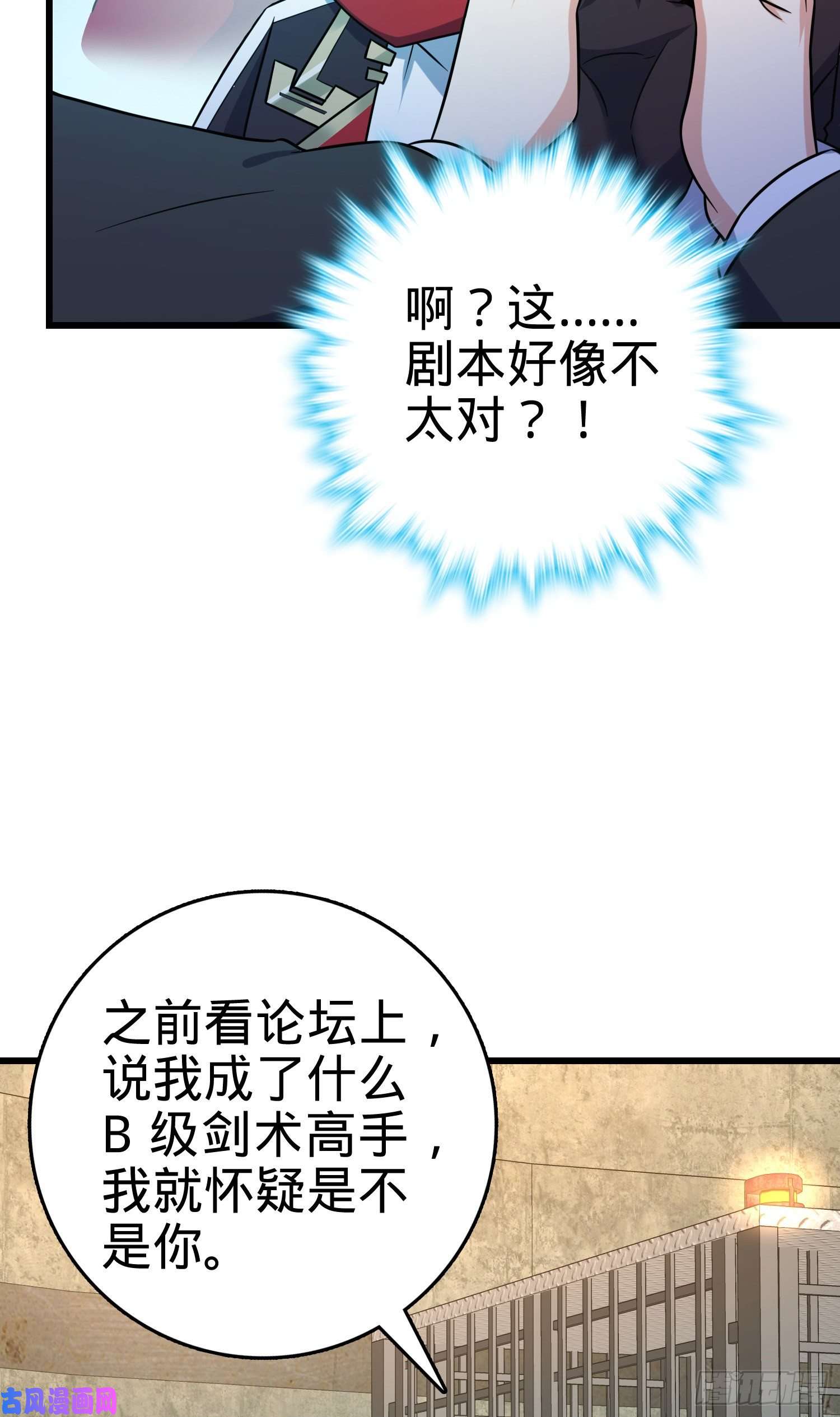 大王饶命270 英雄吕小鱼