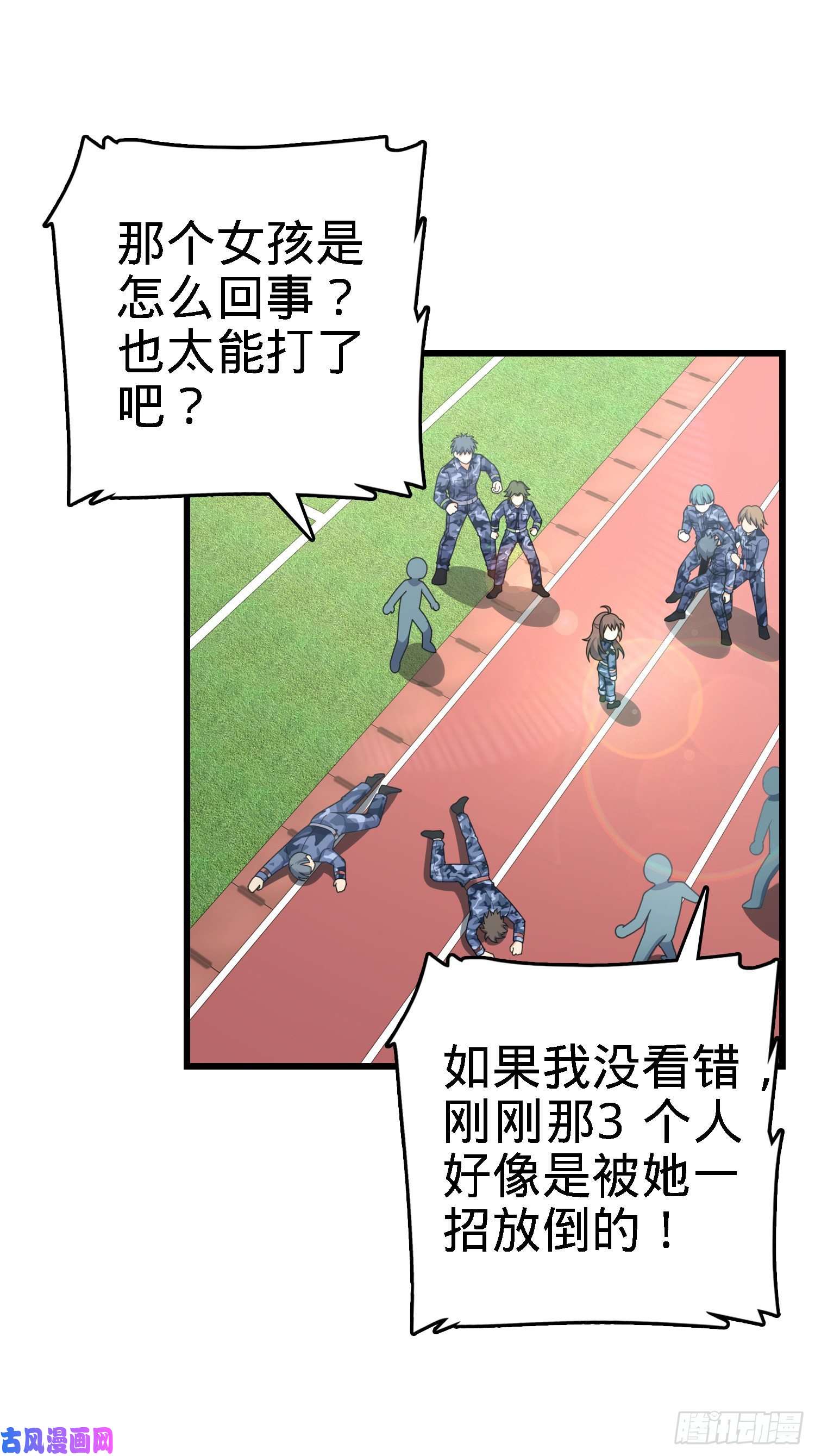 大王饶命271 齐聚洛城
