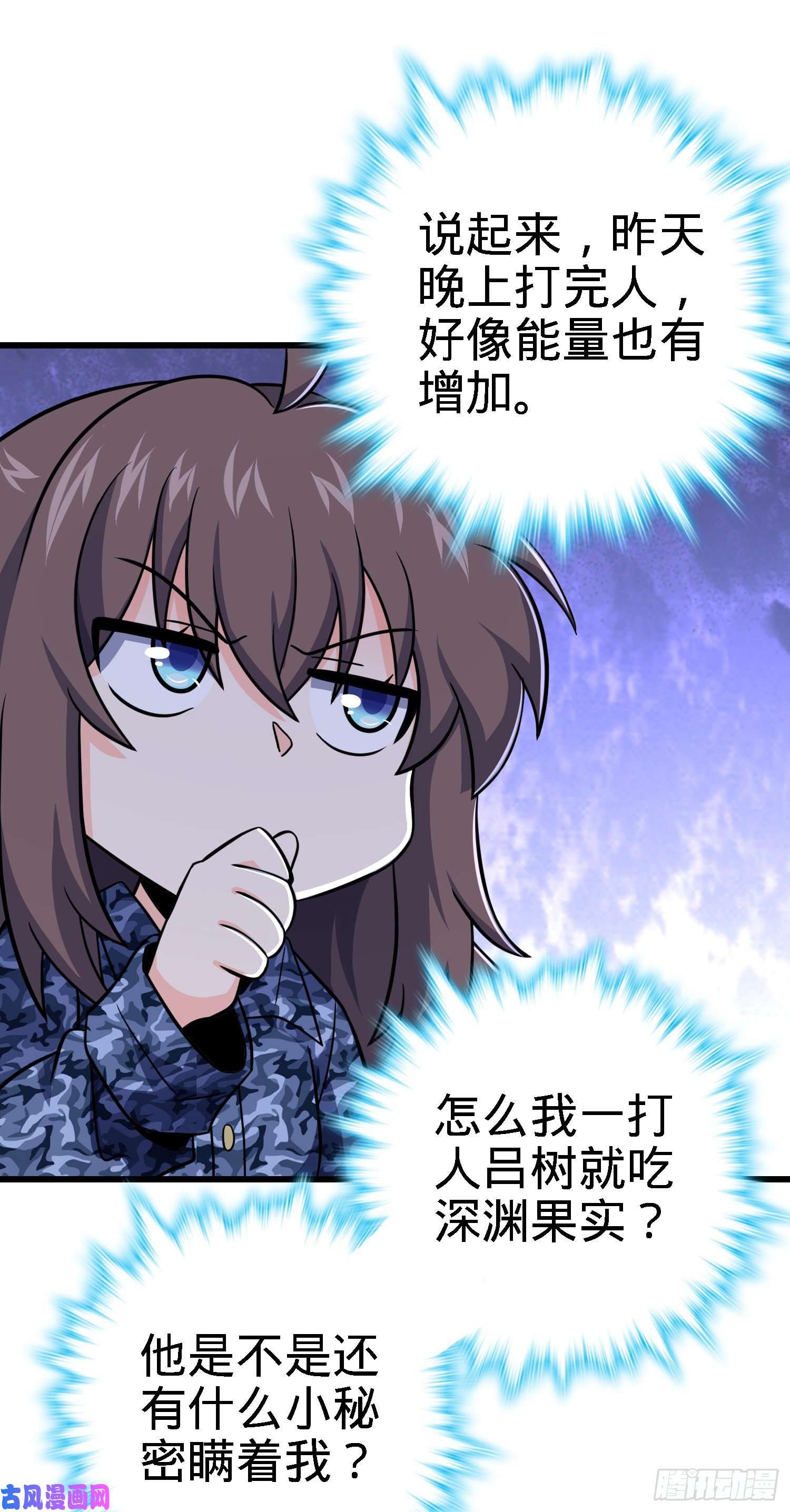 大王饶命271 齐聚洛城