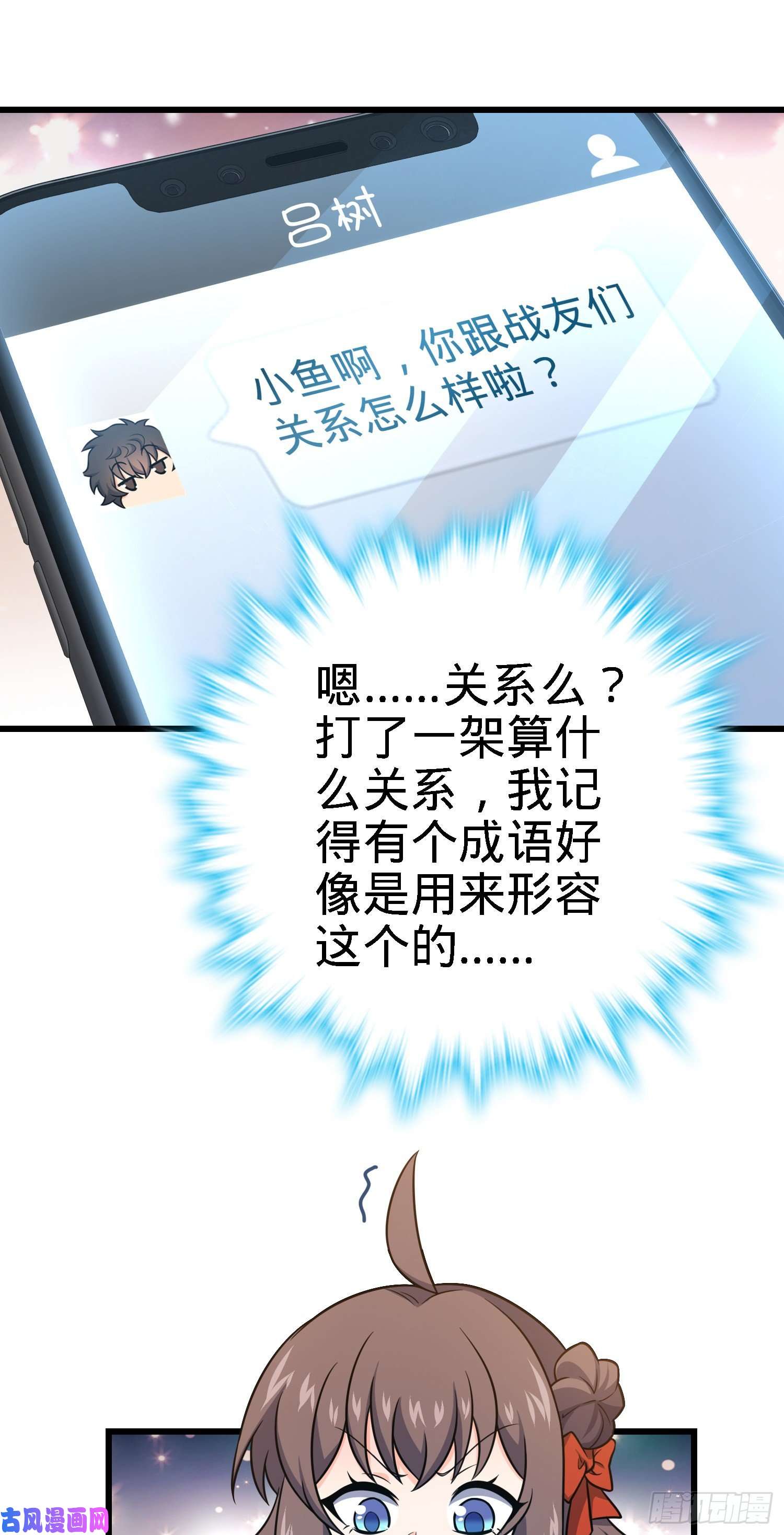 大王饶命271 齐聚洛城