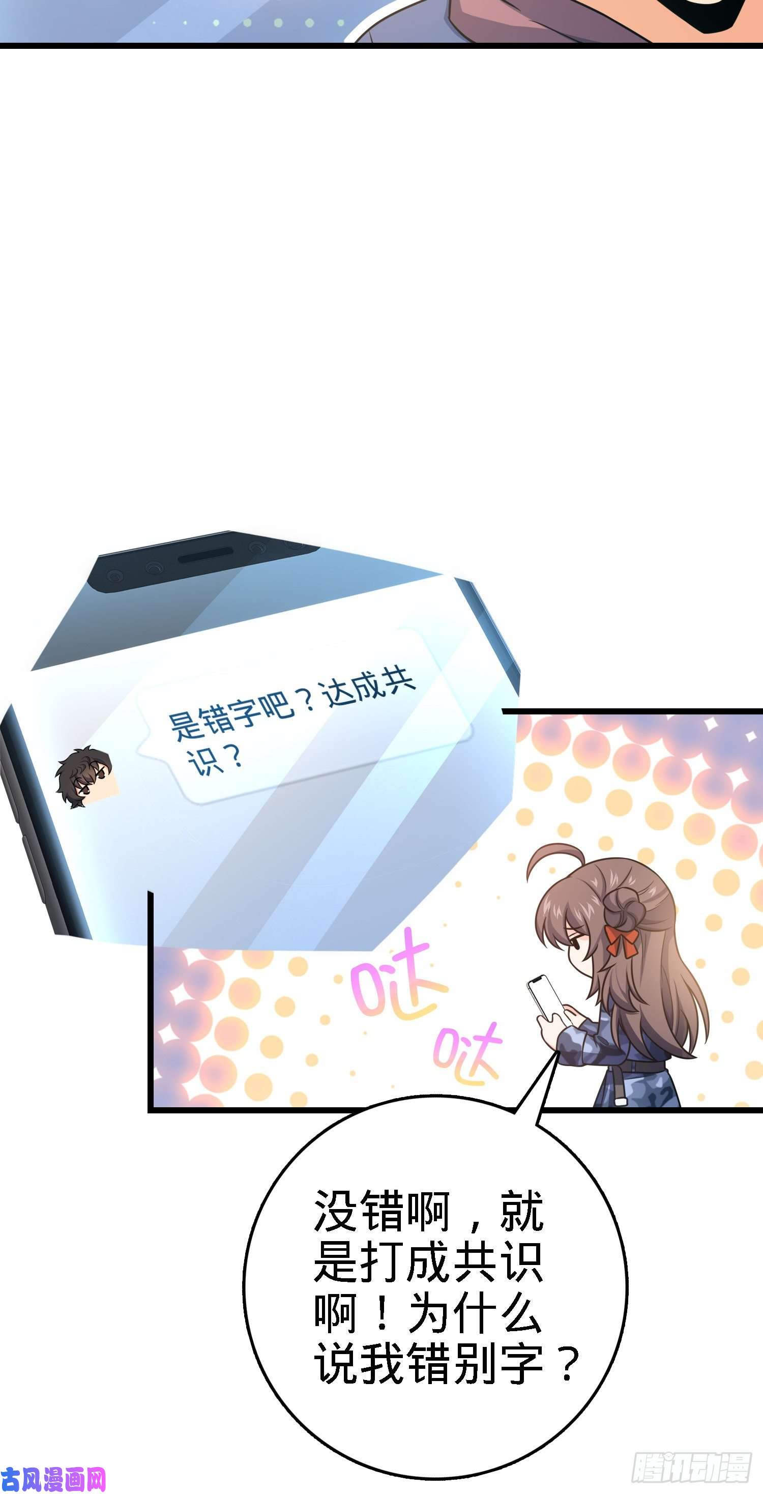 大王饶命271 齐聚洛城