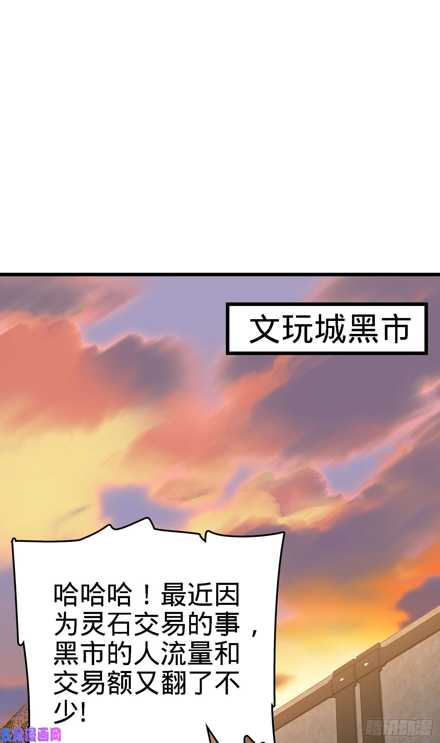 大王饶命271 齐聚洛城