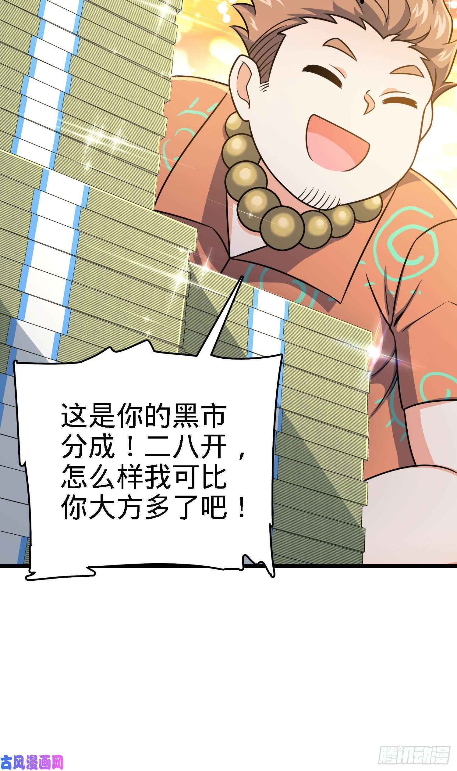 大王饶命271 齐聚洛城