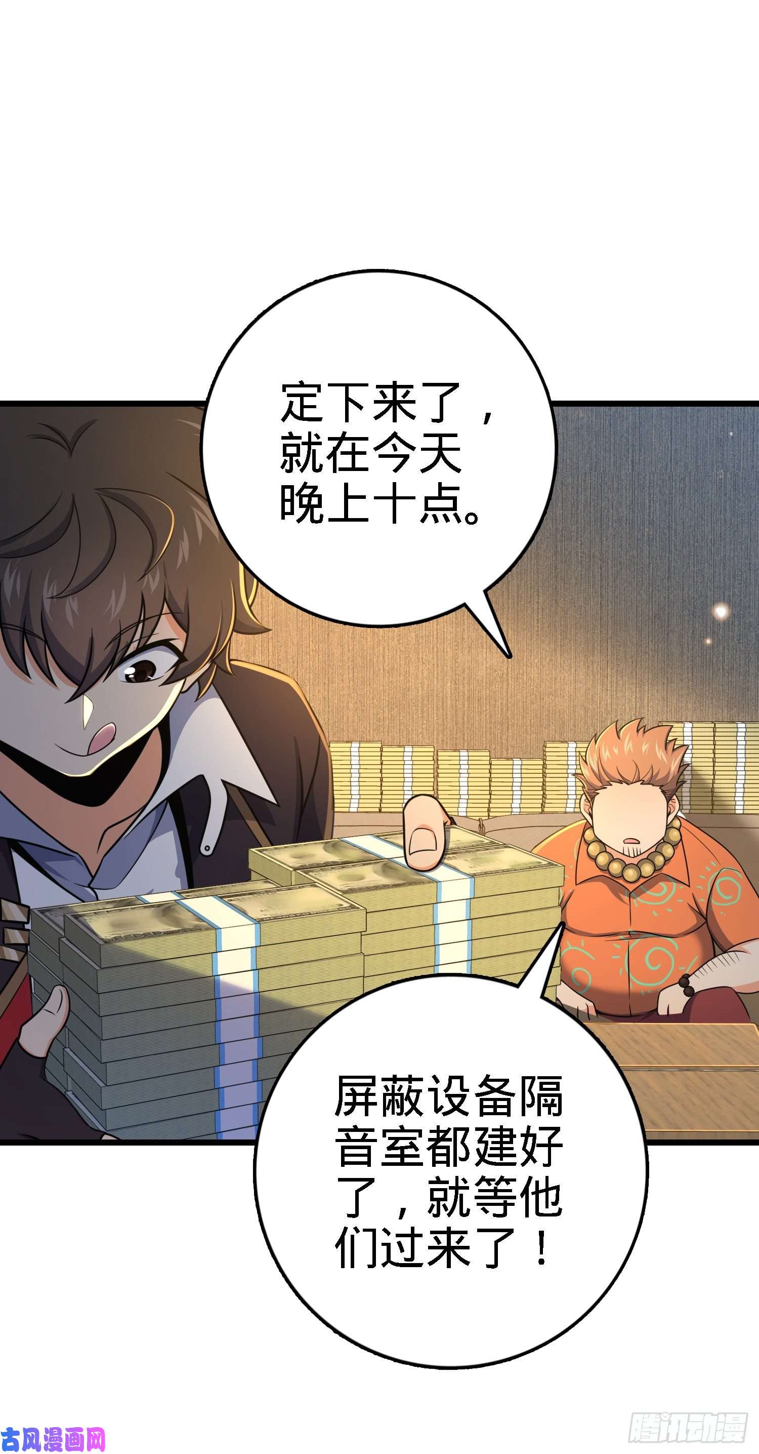 大王饶命271 齐聚洛城