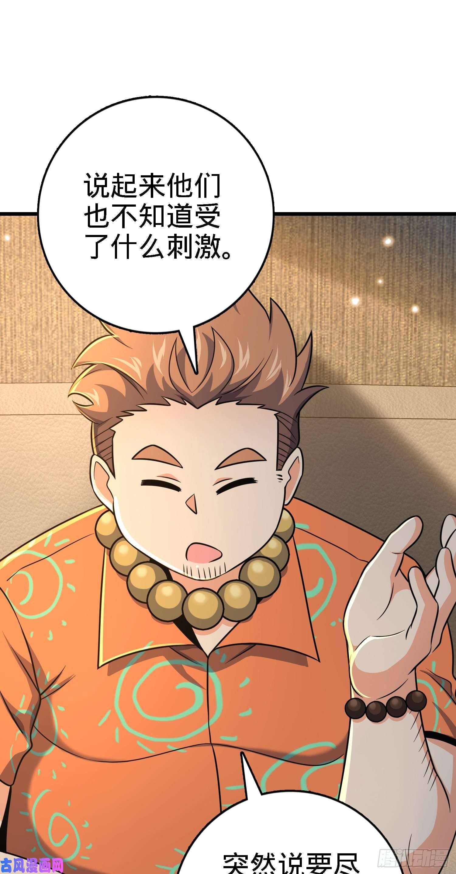 大王饶命271 齐聚洛城