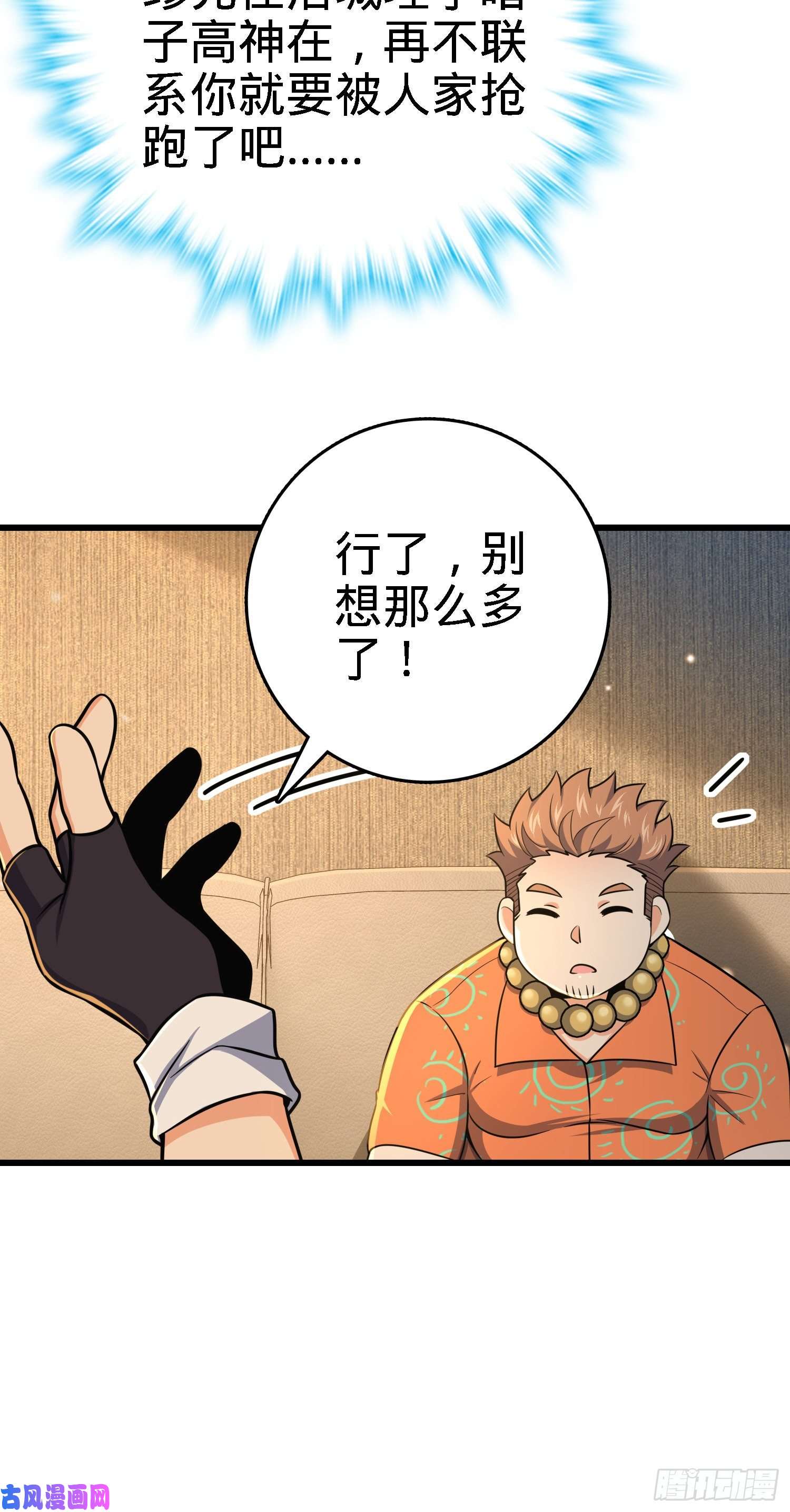 大王饶命271 齐聚洛城