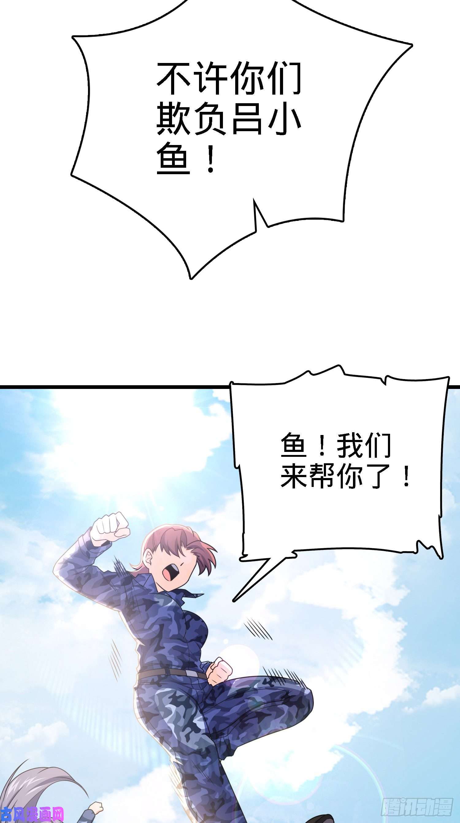 大王饶命271 齐聚洛城