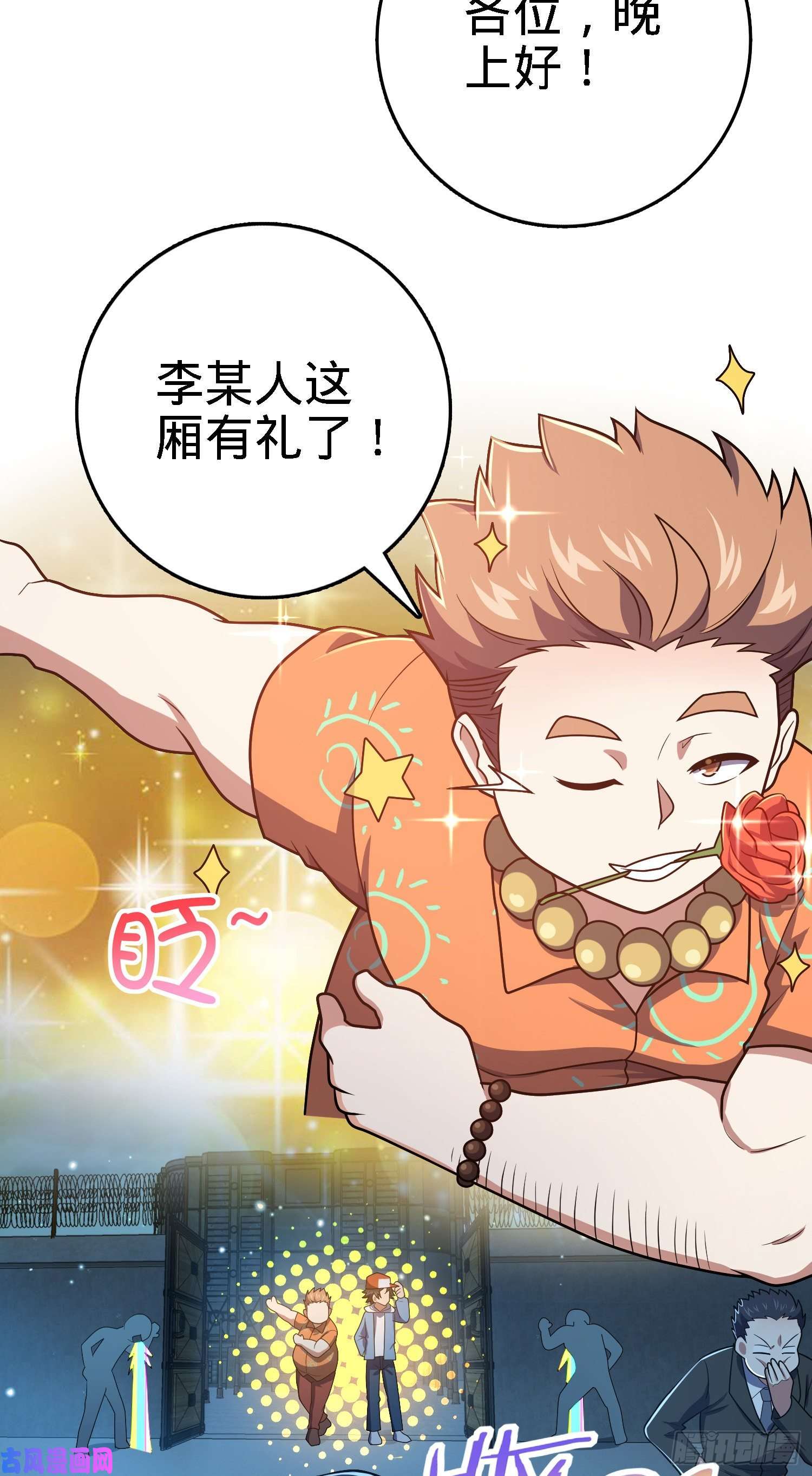 大王饶命271 齐聚洛城