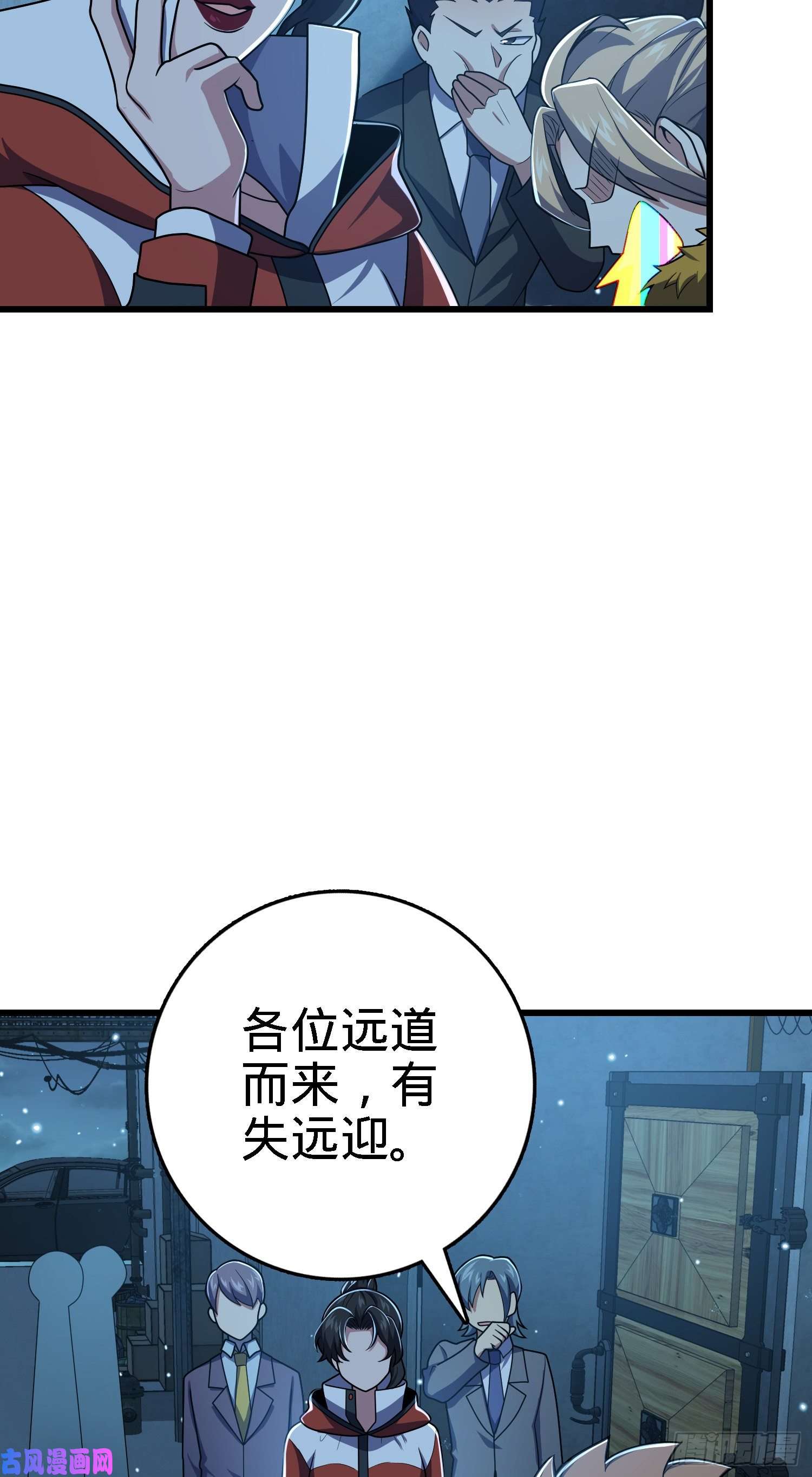 大王饶命271 齐聚洛城