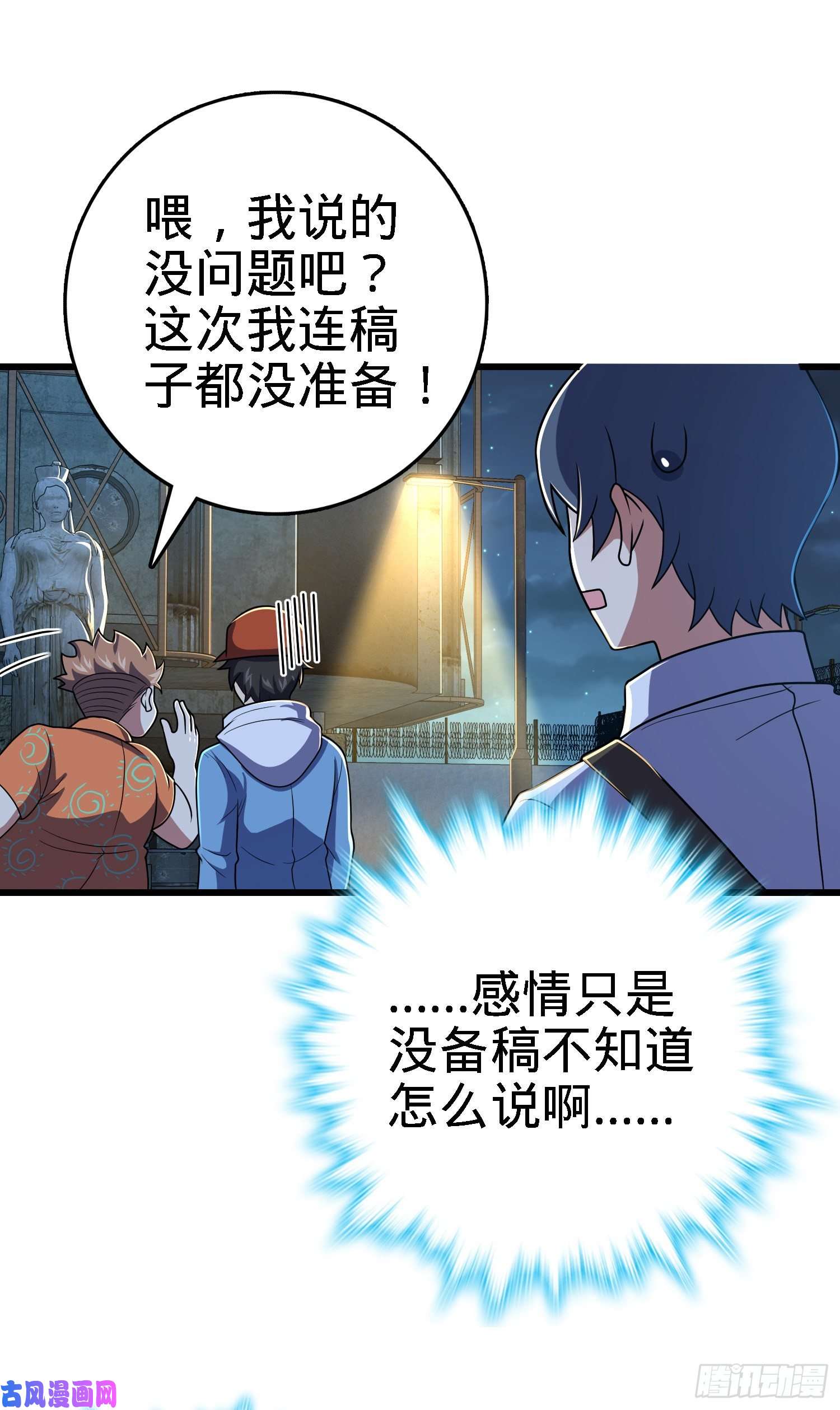 大王饶命271 齐聚洛城