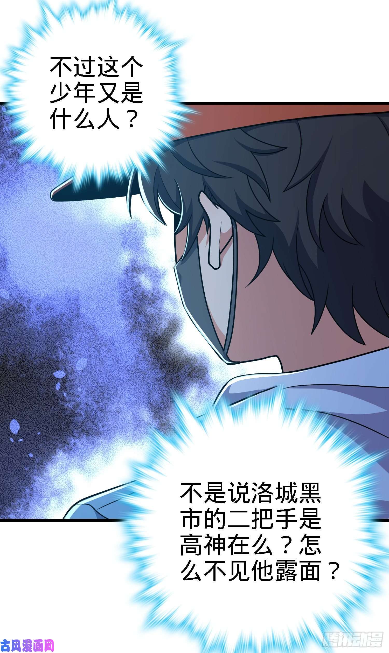 大王饶命271 齐聚洛城