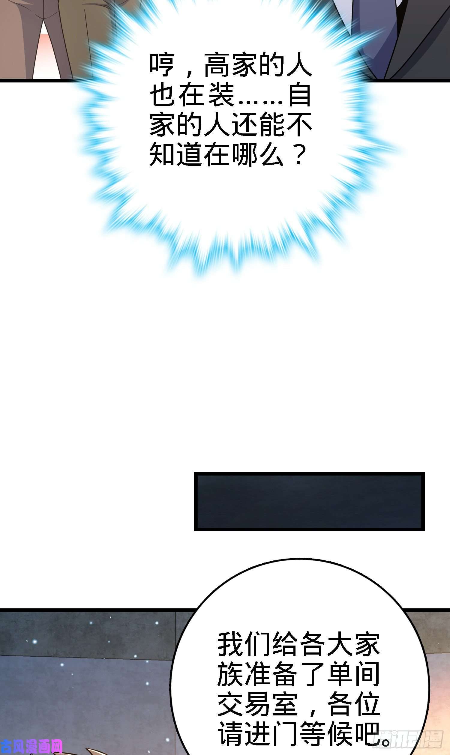 大王饶命271 齐聚洛城