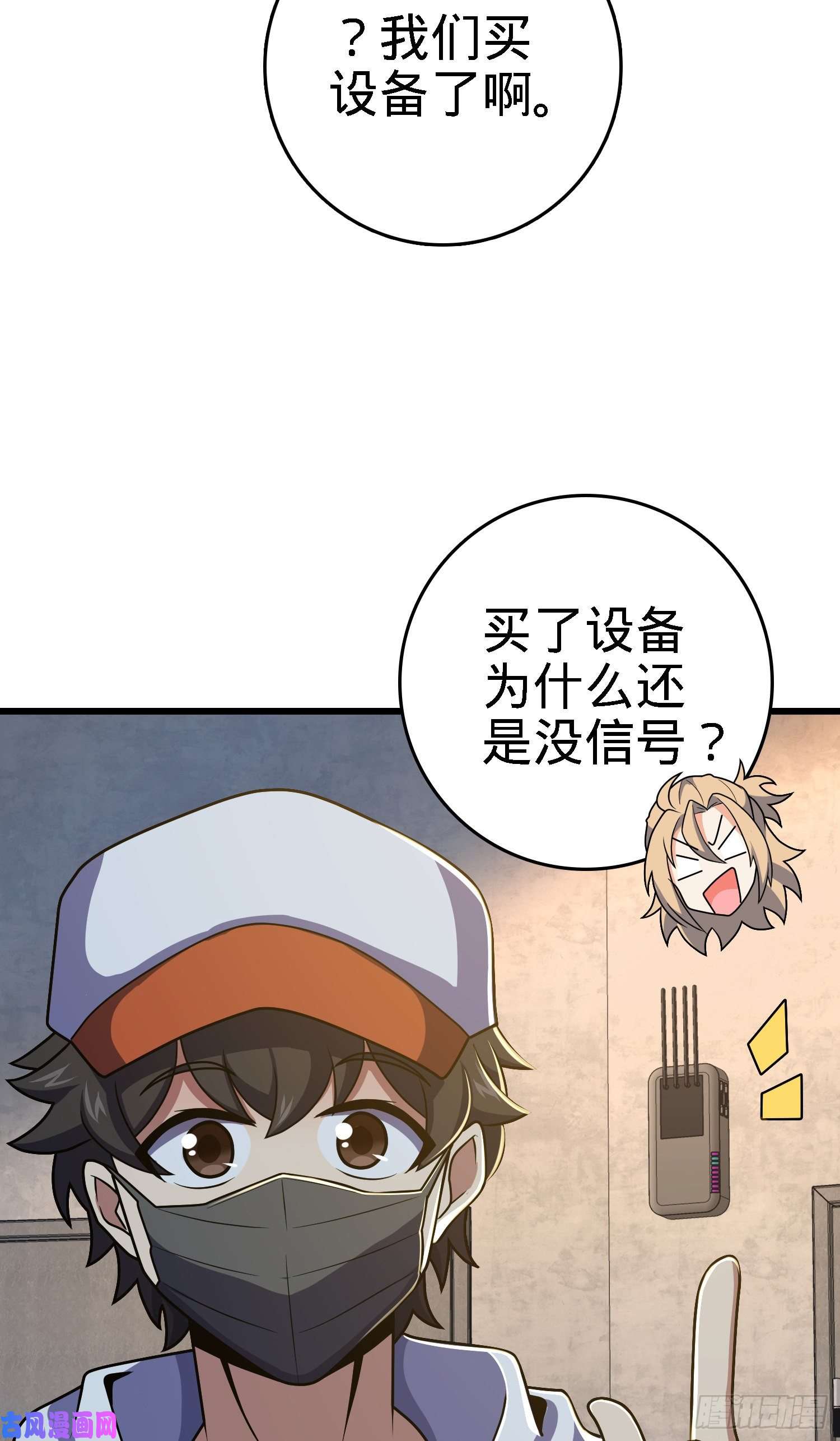 大王饶命271 齐聚洛城