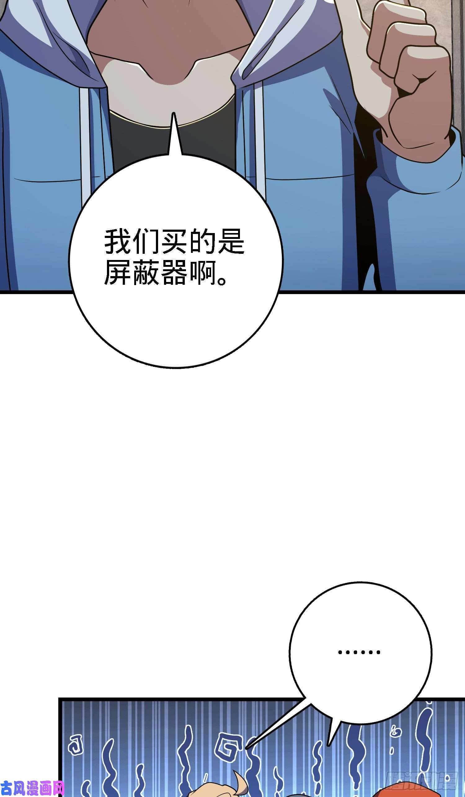 大王饶命271 齐聚洛城