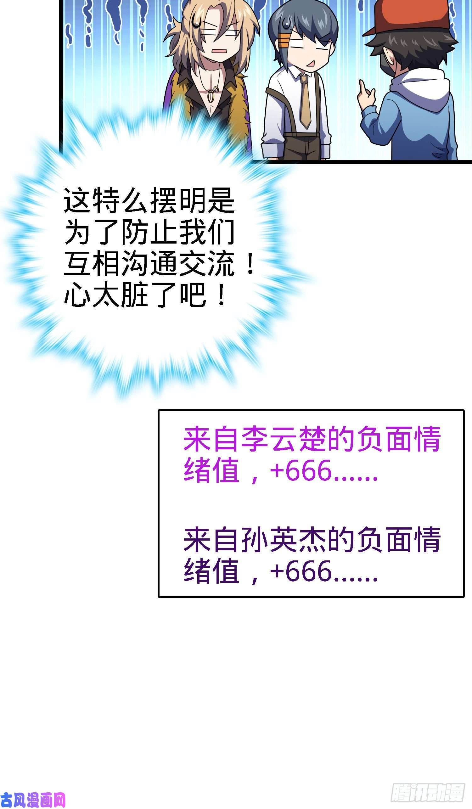 大王饶命271 齐聚洛城