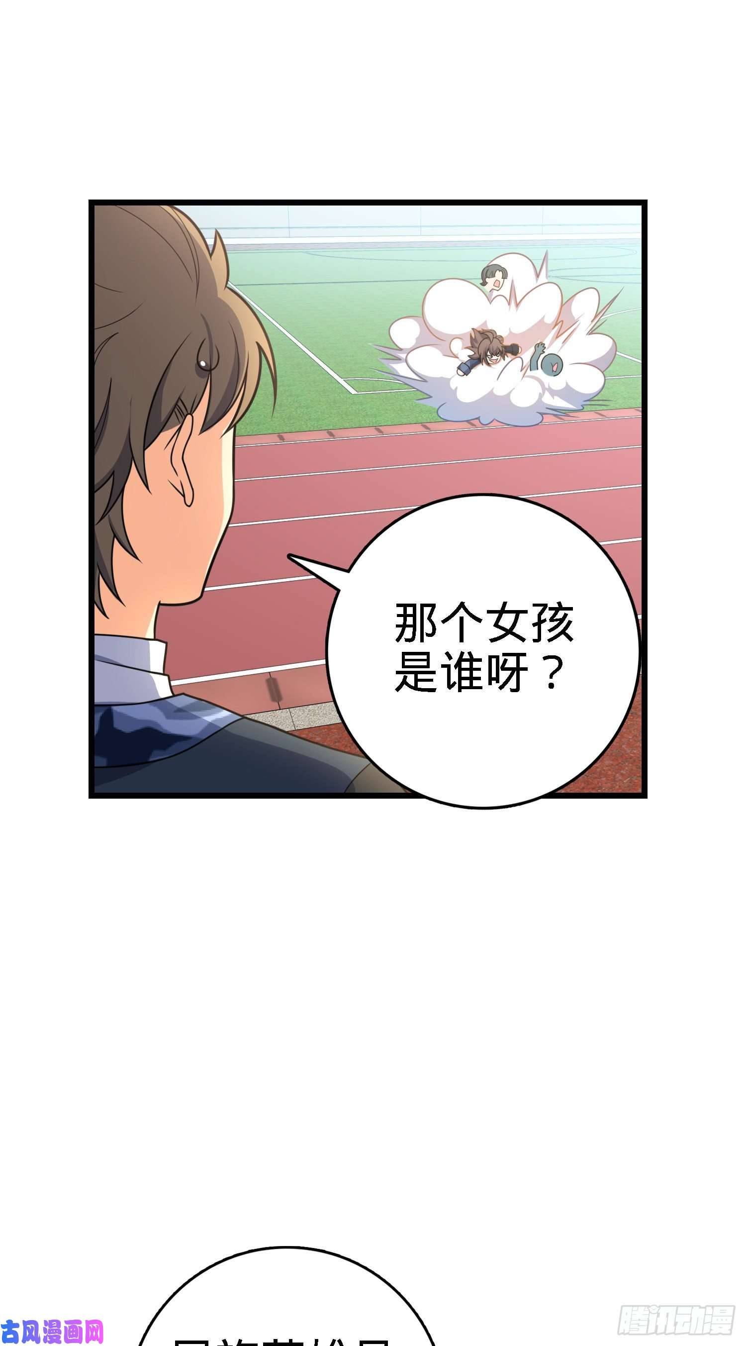大王饶命271 齐聚洛城