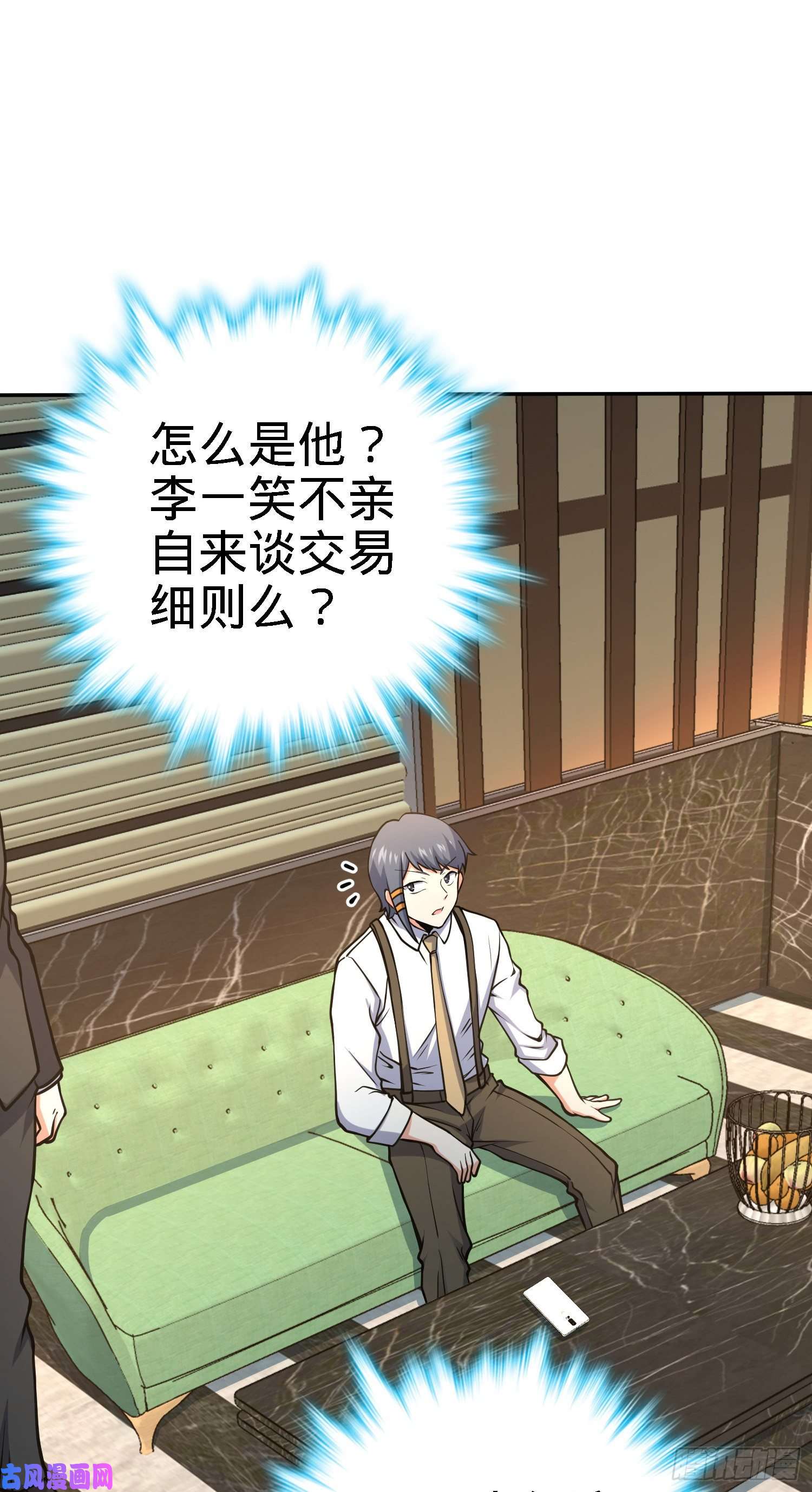 大王饶命272 谈判开始